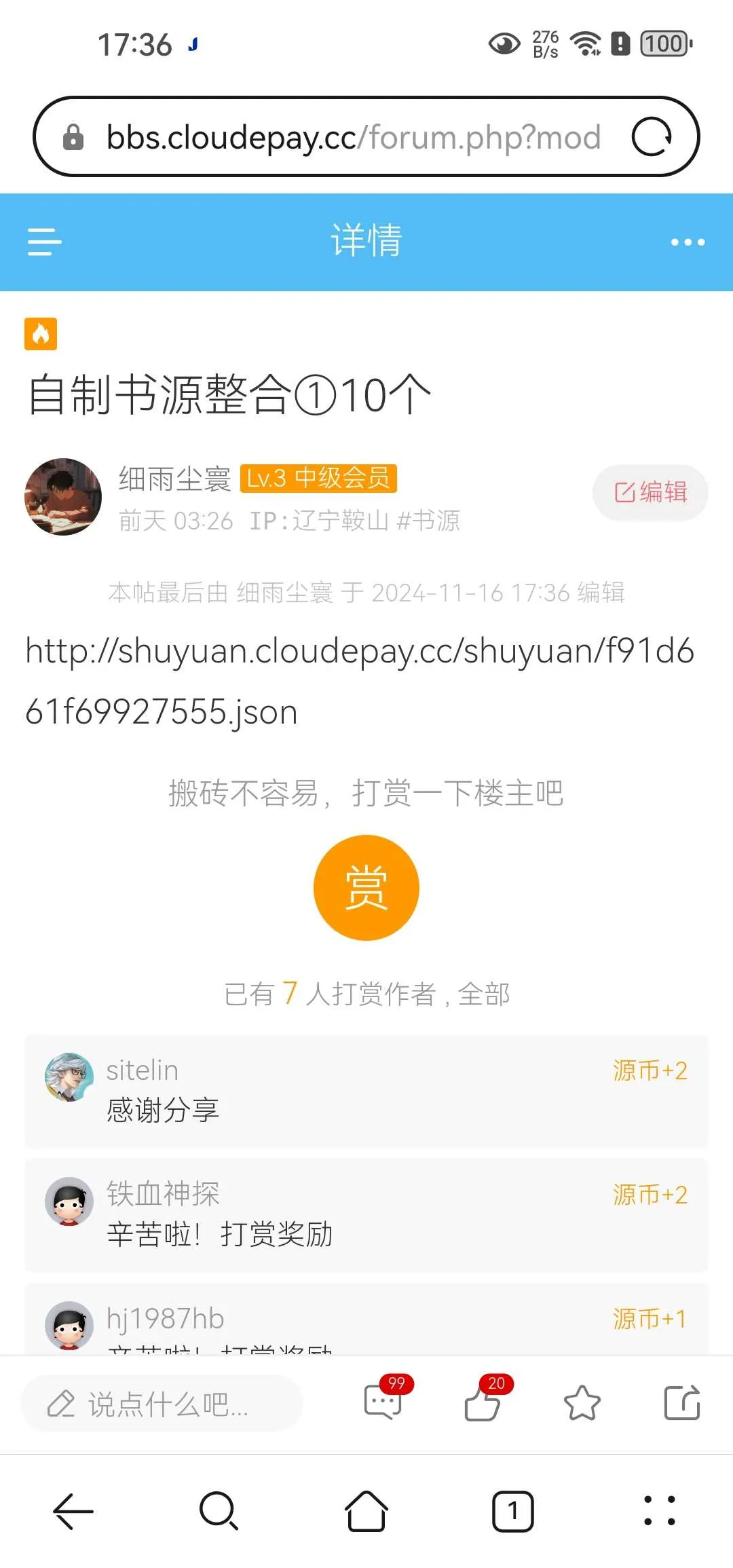 Screenshot_20241116_173657_com.huawei.browser.webp