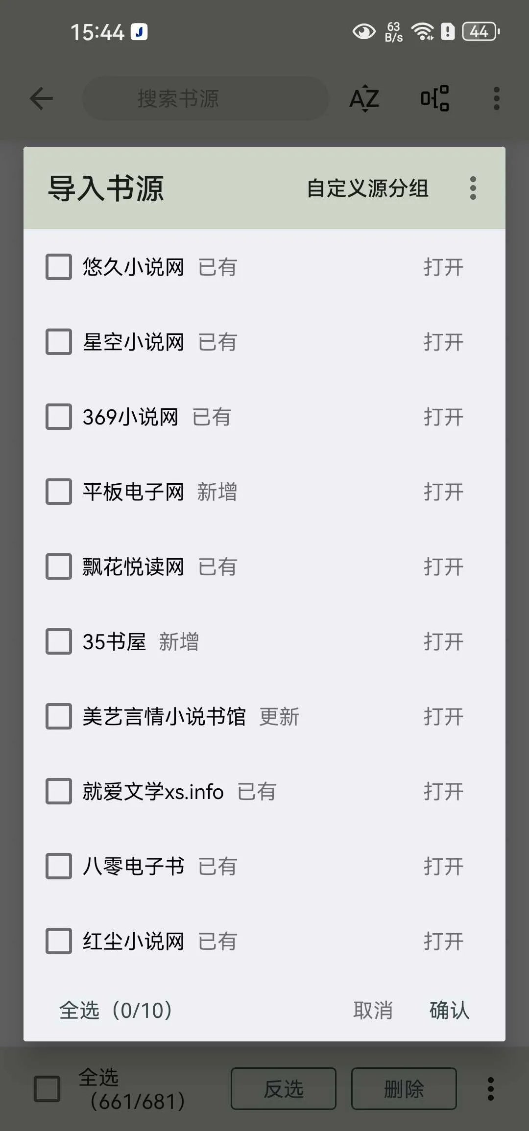 Screenshot_20241116_154459_io.legado.app.release.webp