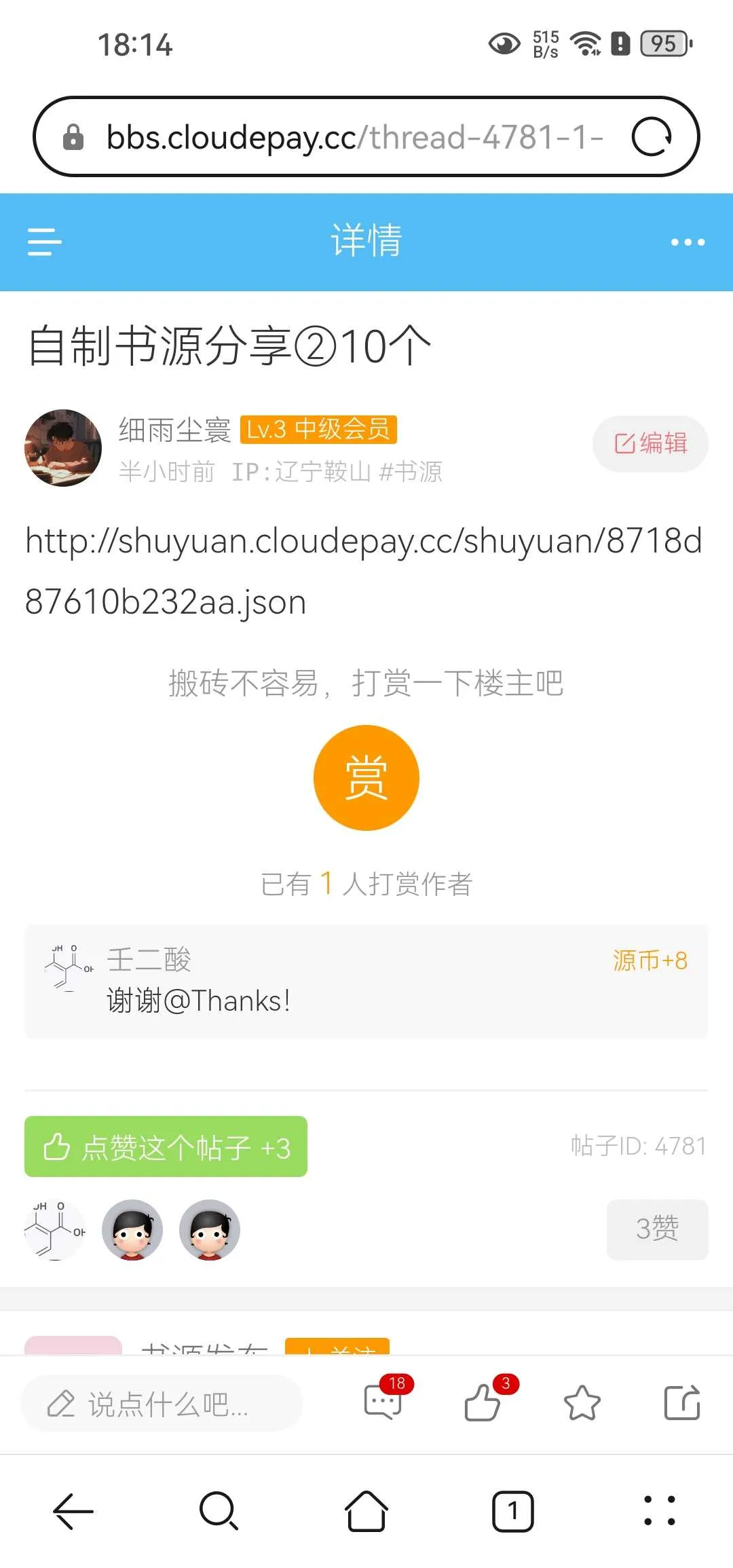 Screenshot_20241116_181458_com.huawei.browser.webp