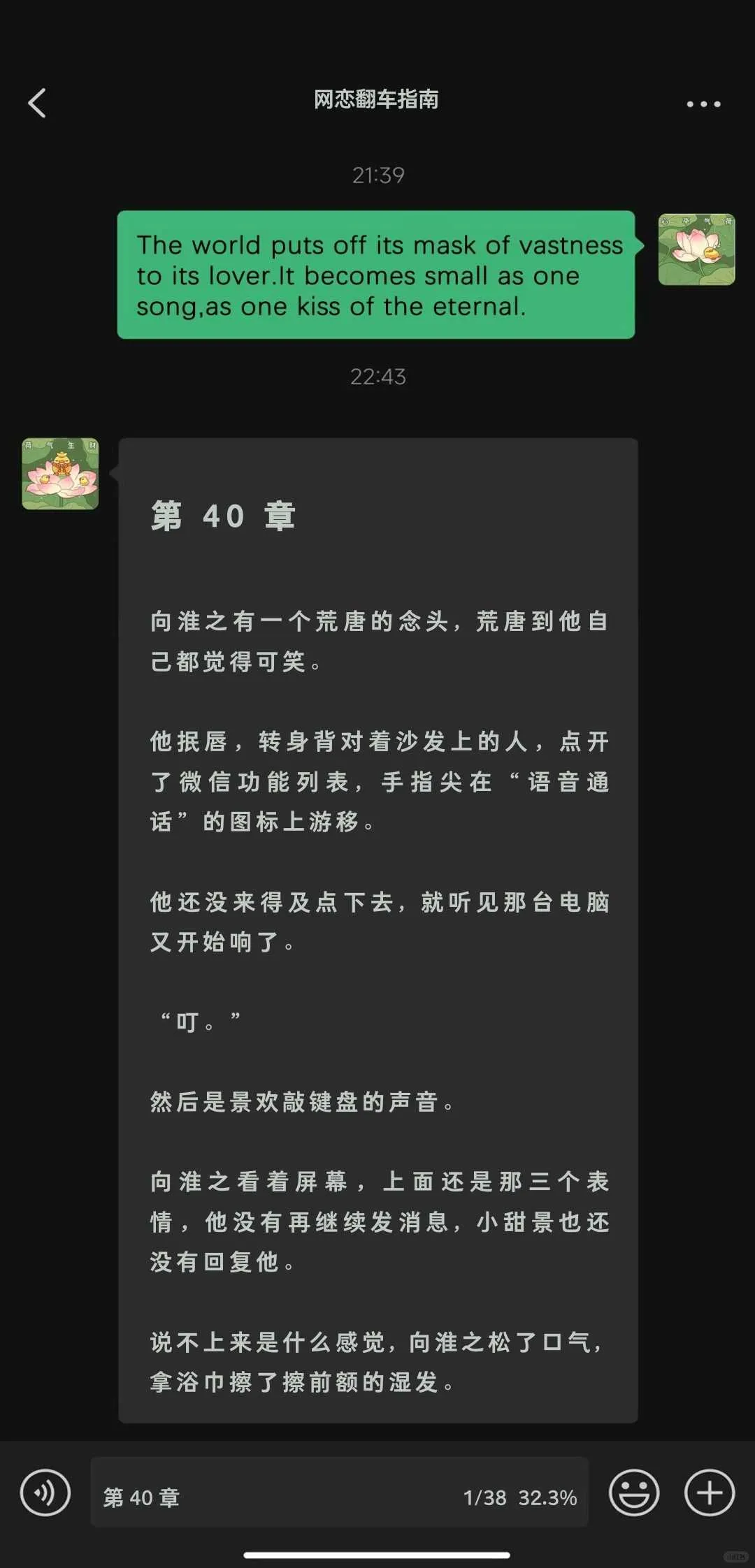 Screenshot_20241118_102012_io.legado.app.releaseA.webp