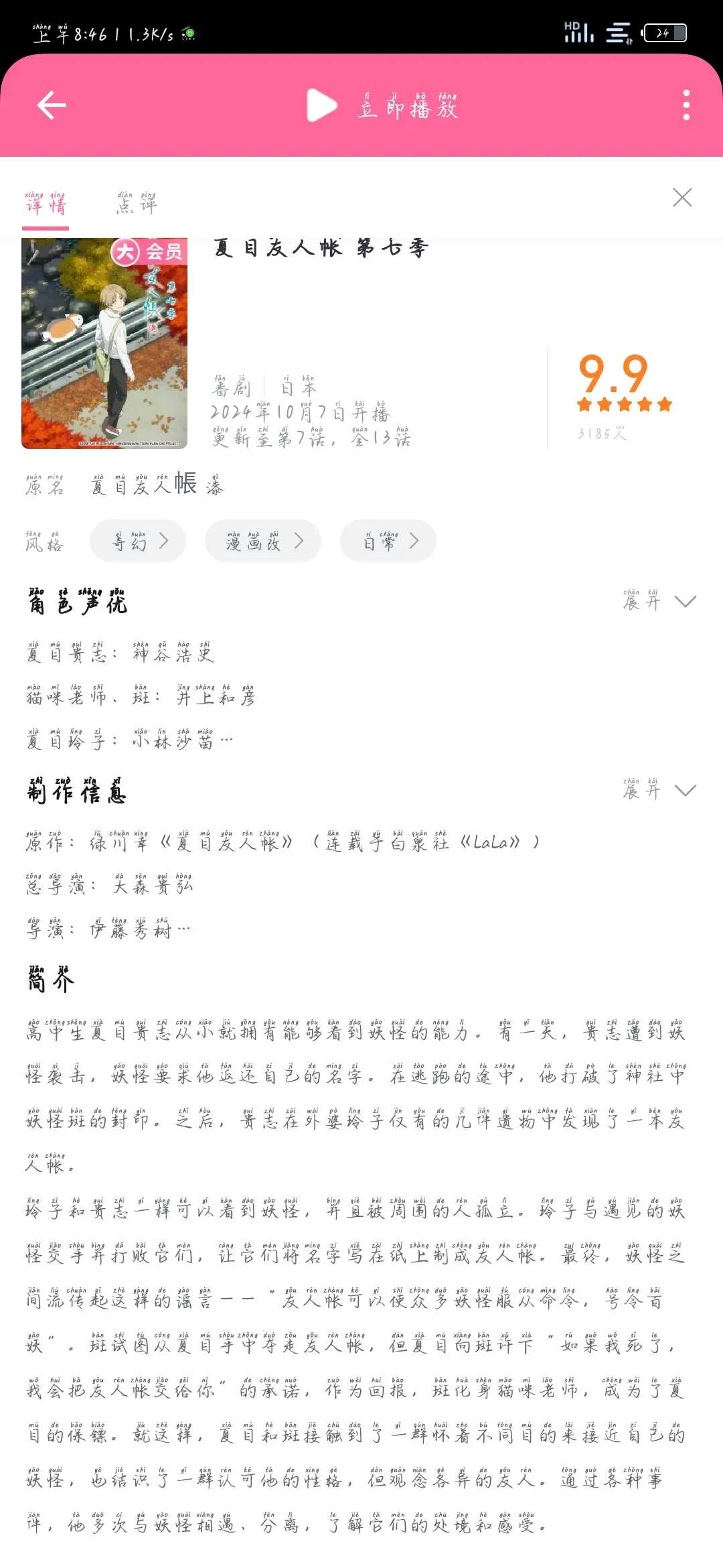 Screenshot_2024-11-19-08-46-15-060_com.bilibili.app.in.webp