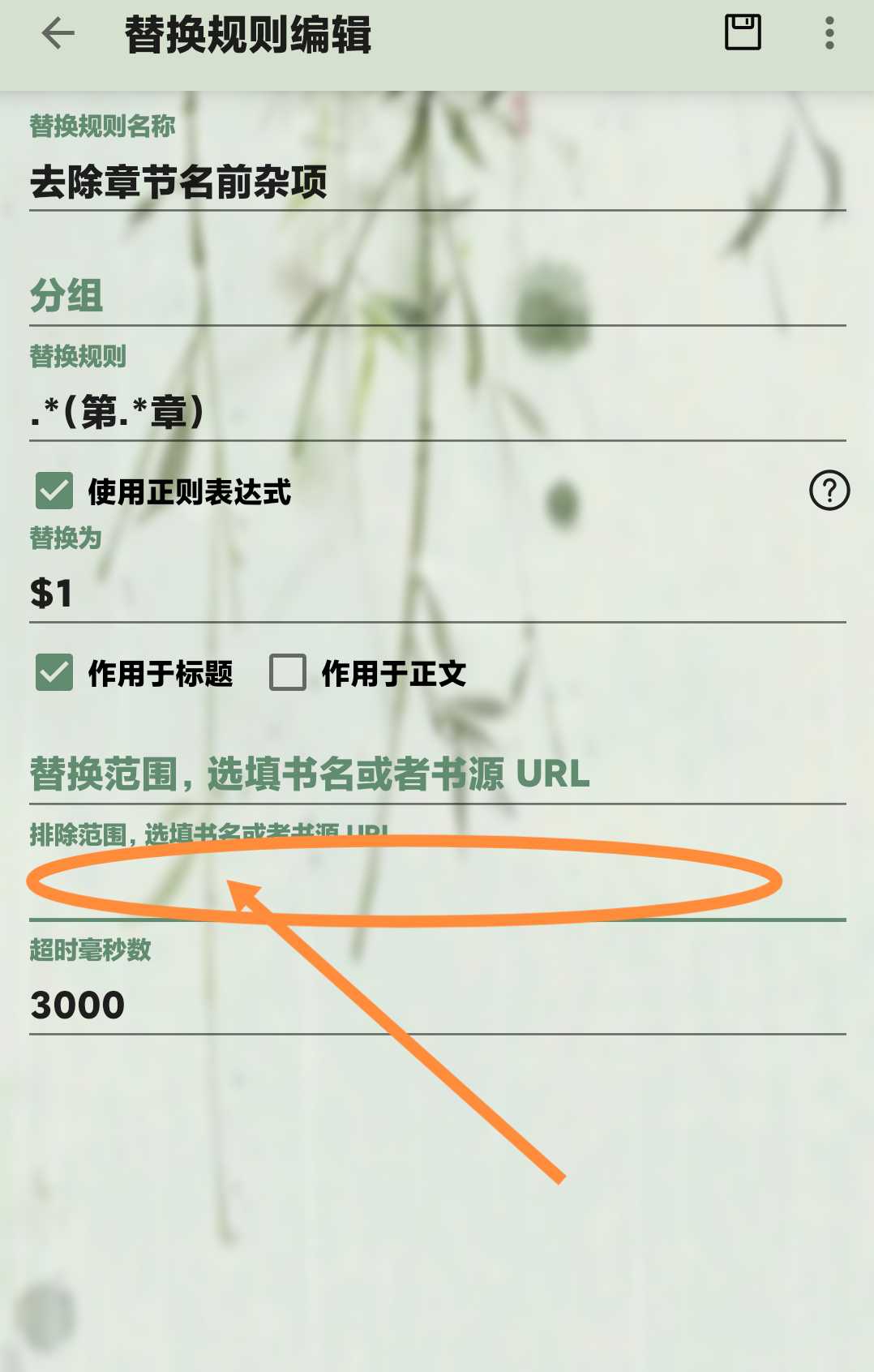 Screenshot_20241119_092831_io.legado.app.releaseA_edit_2284852707024271.webp