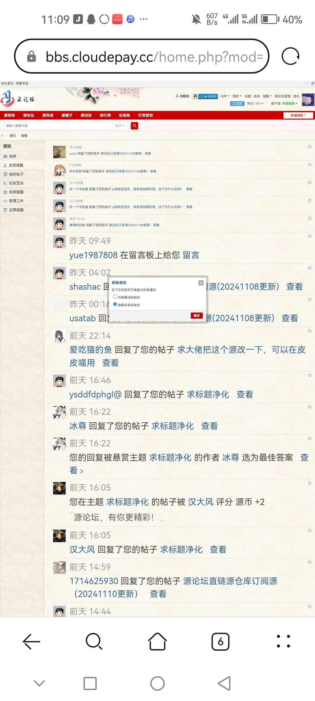 Screenshot_20241119_110930_com.huawei.browser.webp