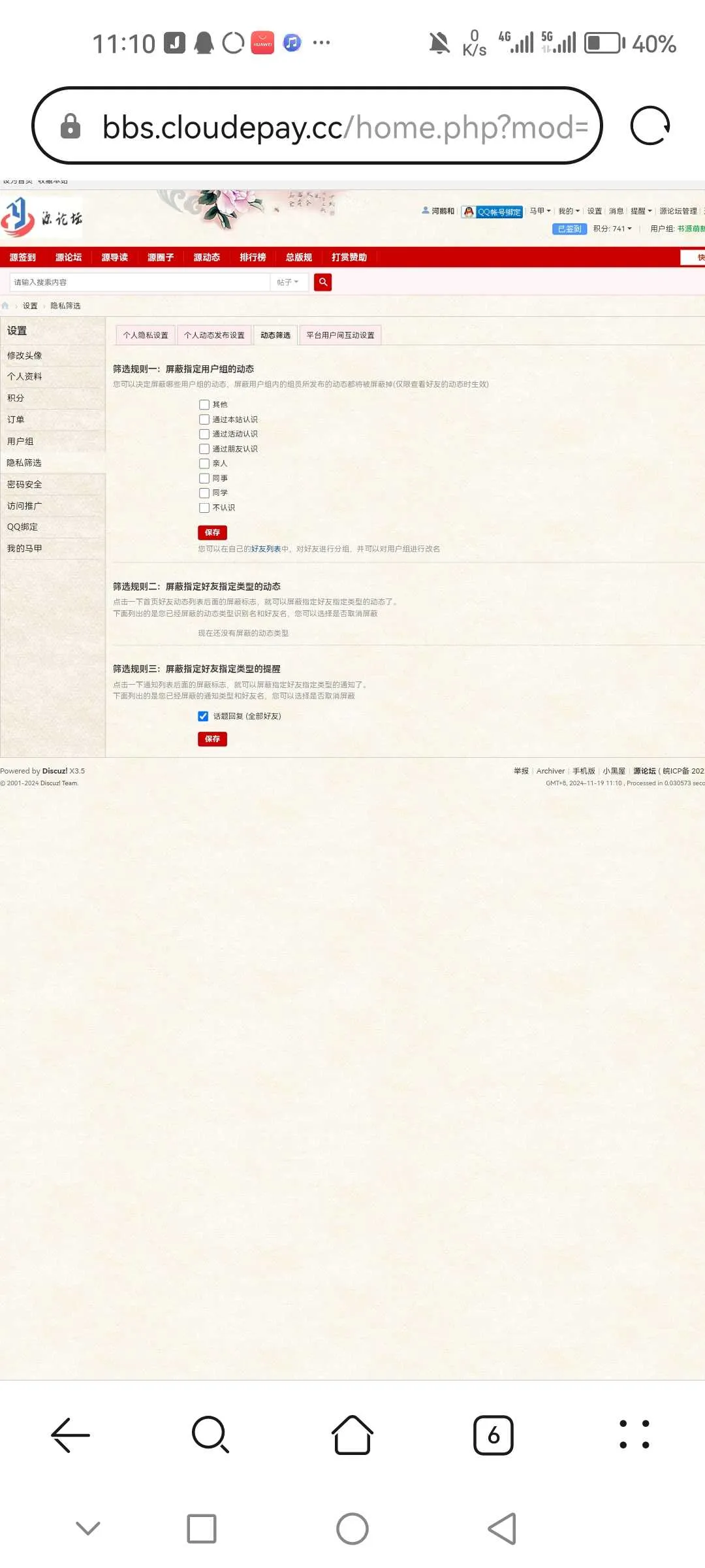 Screenshot_20241119_111009_com.huawei.browser.webp