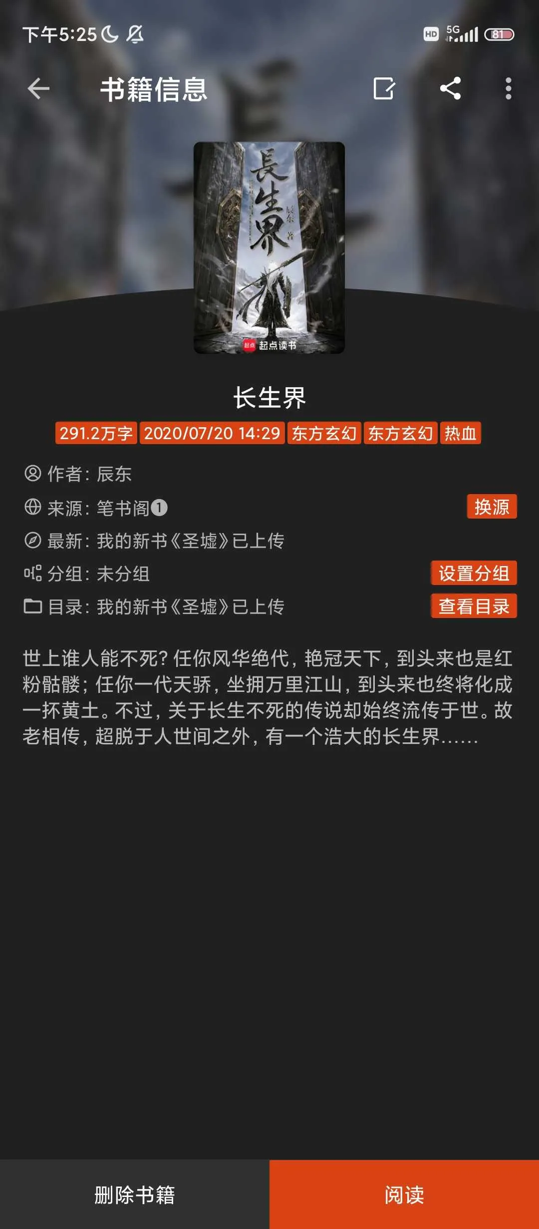 Screenshot_2024-11-19-17-25-25-525_io.legado.play.release.webp