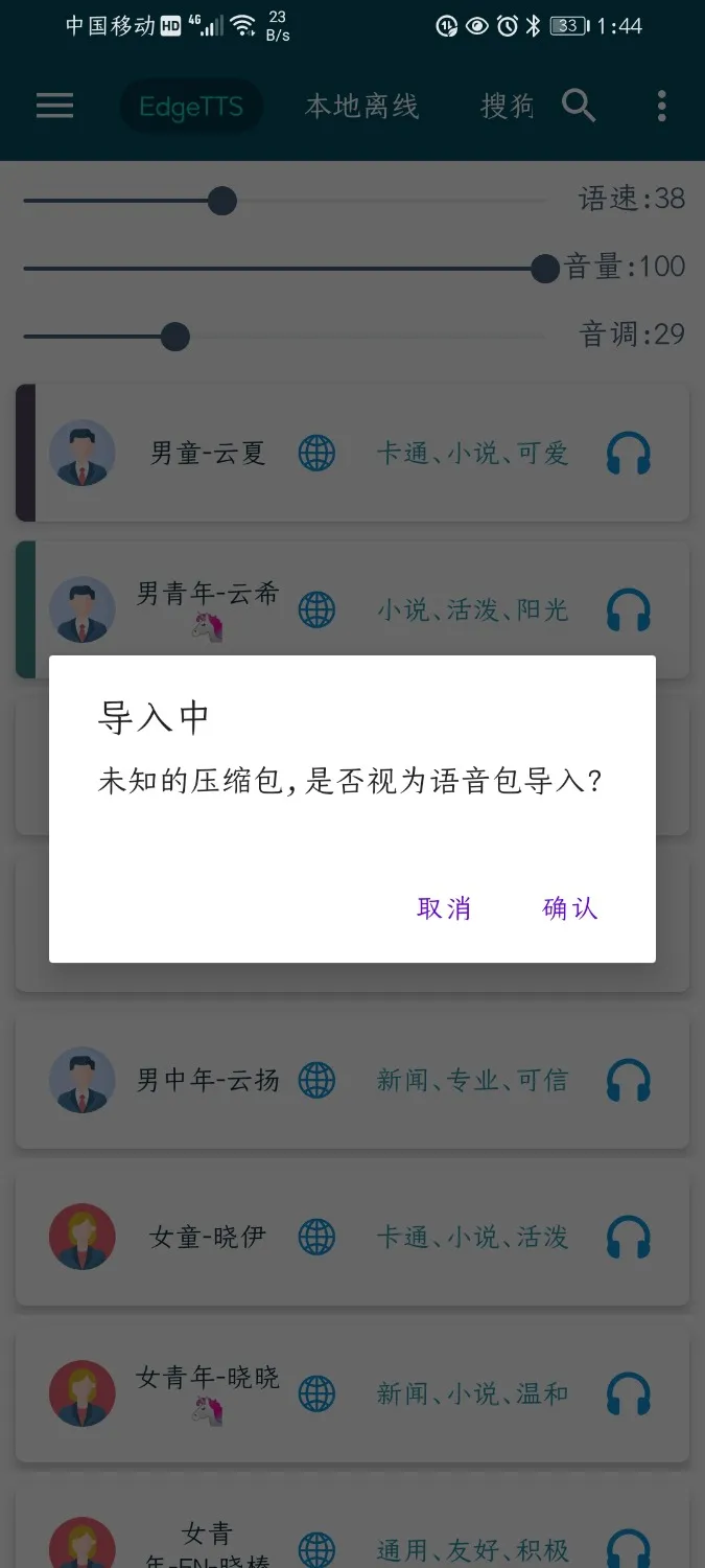 Screenshot_20241121_134412_org.nobody.multitts.webp