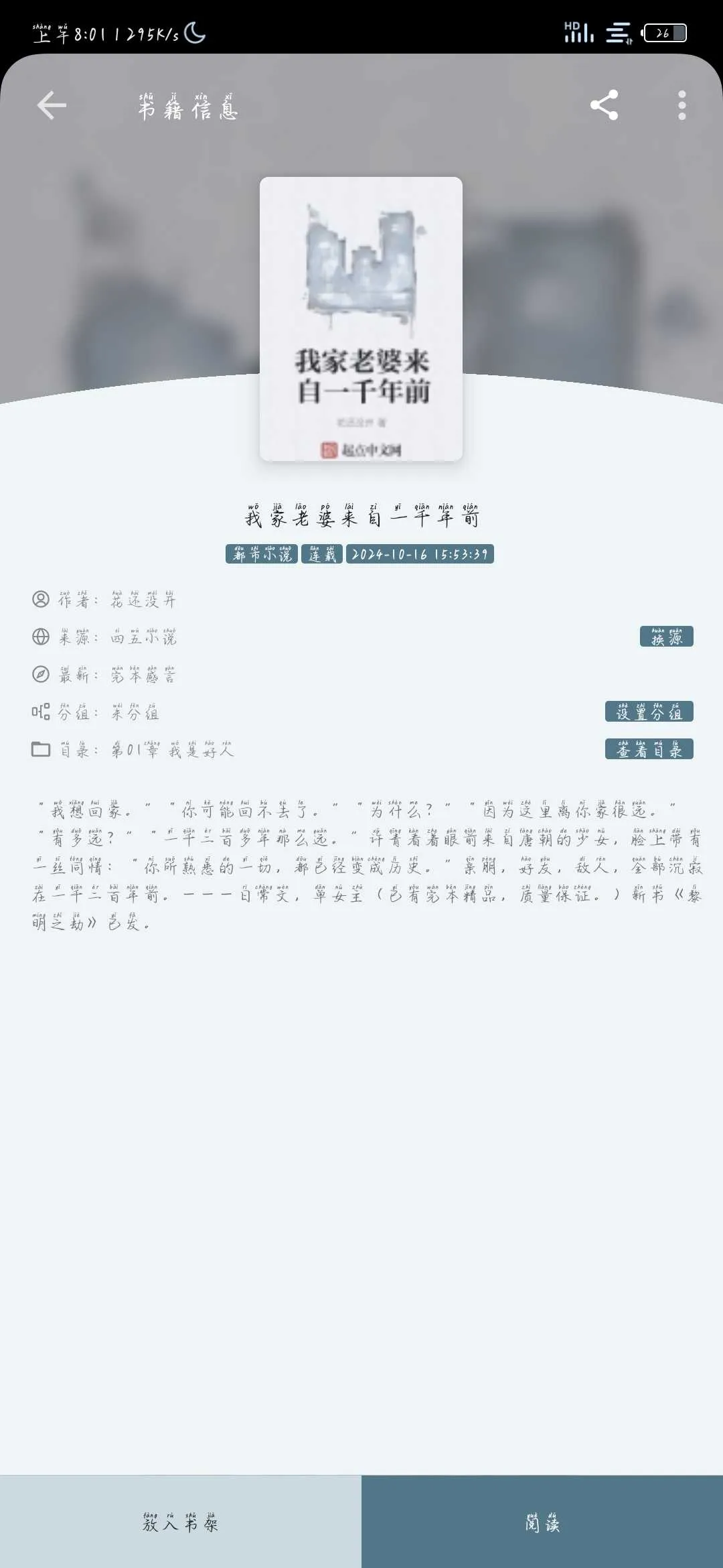 Screenshot_2024-11-22-08-01-39-157_io.legado.app.releaseA.webp