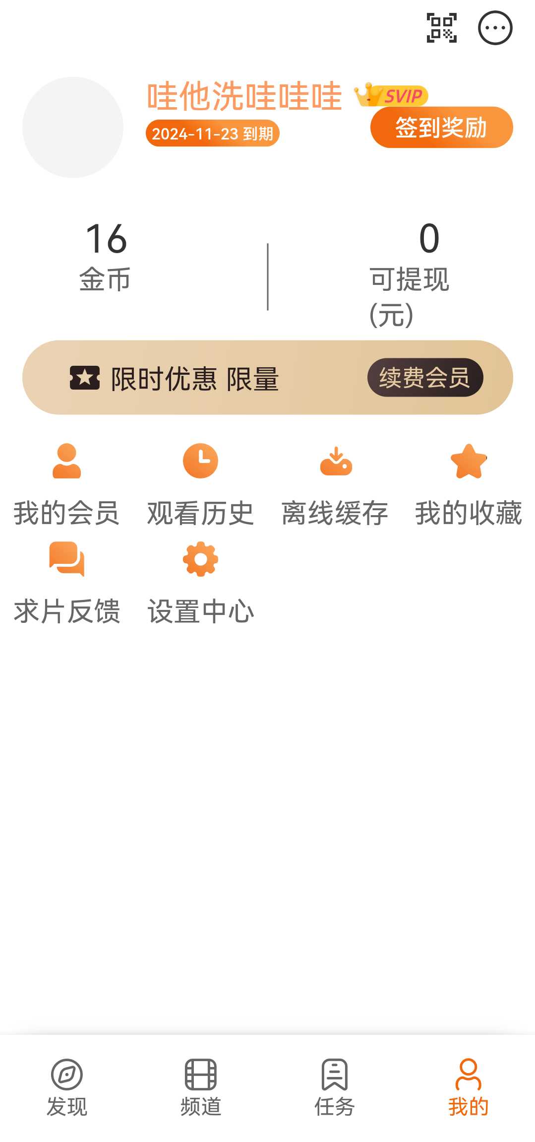 Screenshot_20241122_174438_com.movie.hhdfly.webp