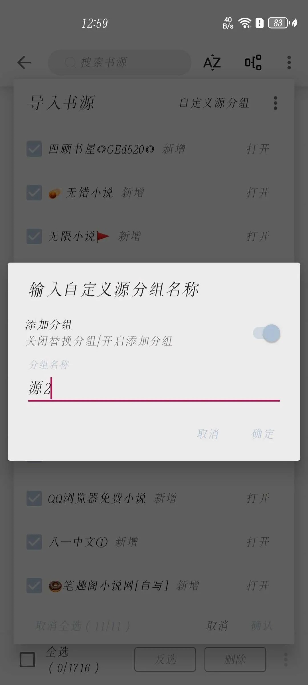 Screenshot_20241123_125939_io.legado.app.release.webp