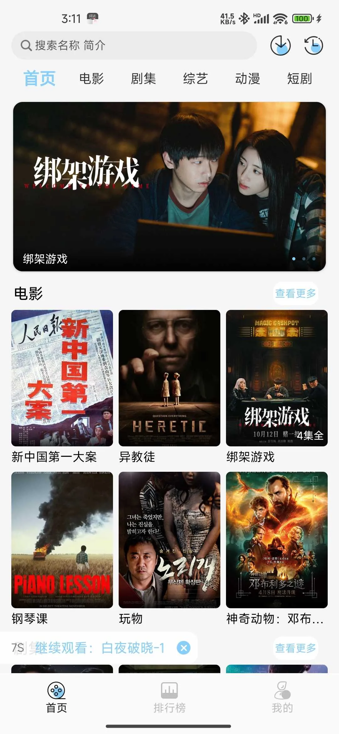 Screenshot_2024-11-26-03-11-06-233_vod.tuanxi.cc.webp
