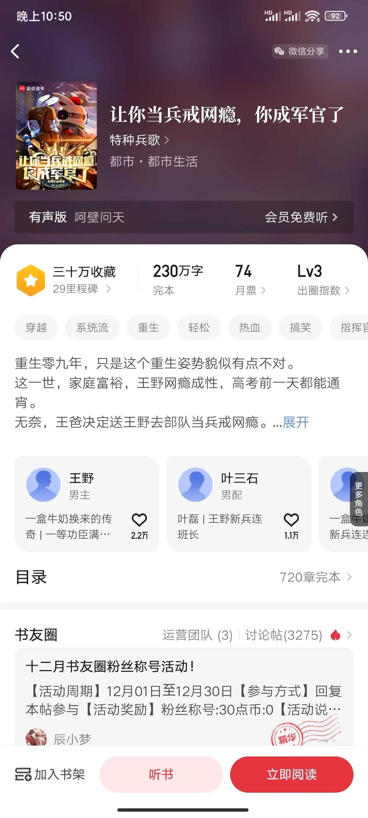 Screenshot_2024-11-26-22-50-35-417_com.qidian.QDReader.webp