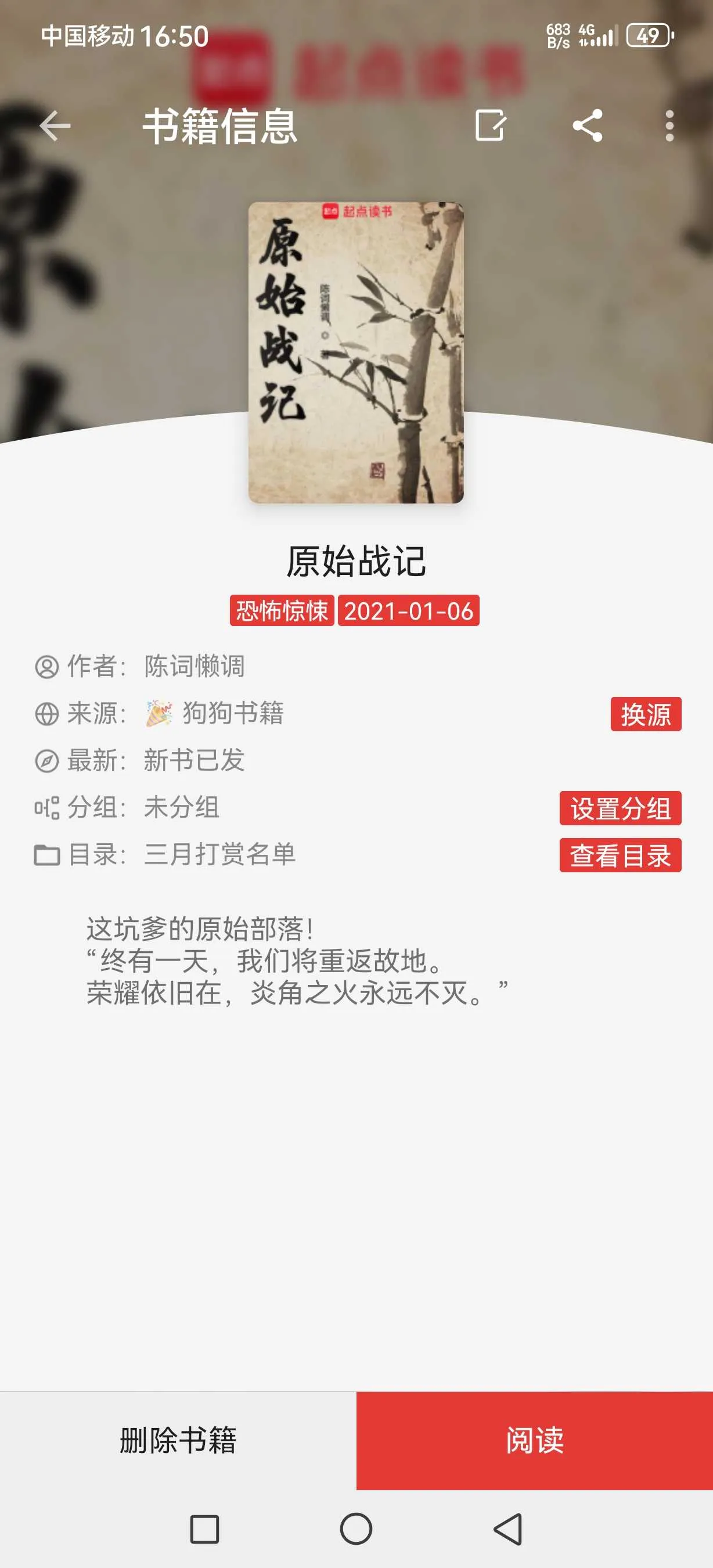 Screenshot_20241127_165003_io.legado.app.release.webp