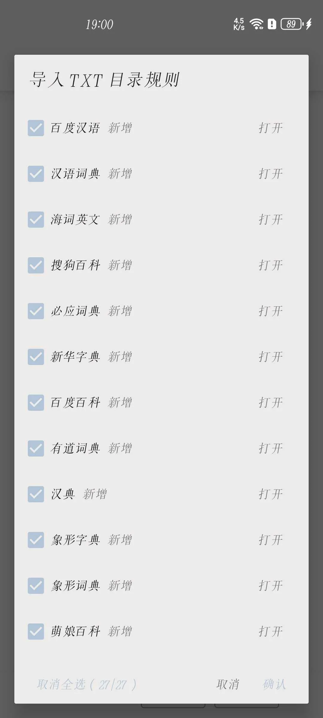 Screenshot_20241127_190030_io.legado.app.release.webp