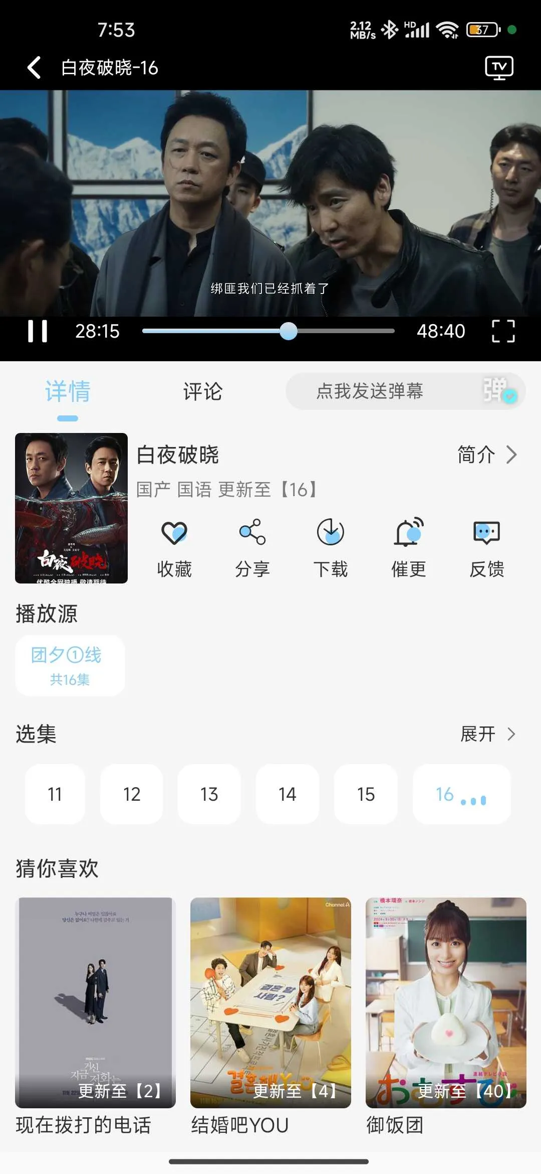 Screenshot_2024-11-27-19-53-20-023_vod.tuanxi.cc.webp