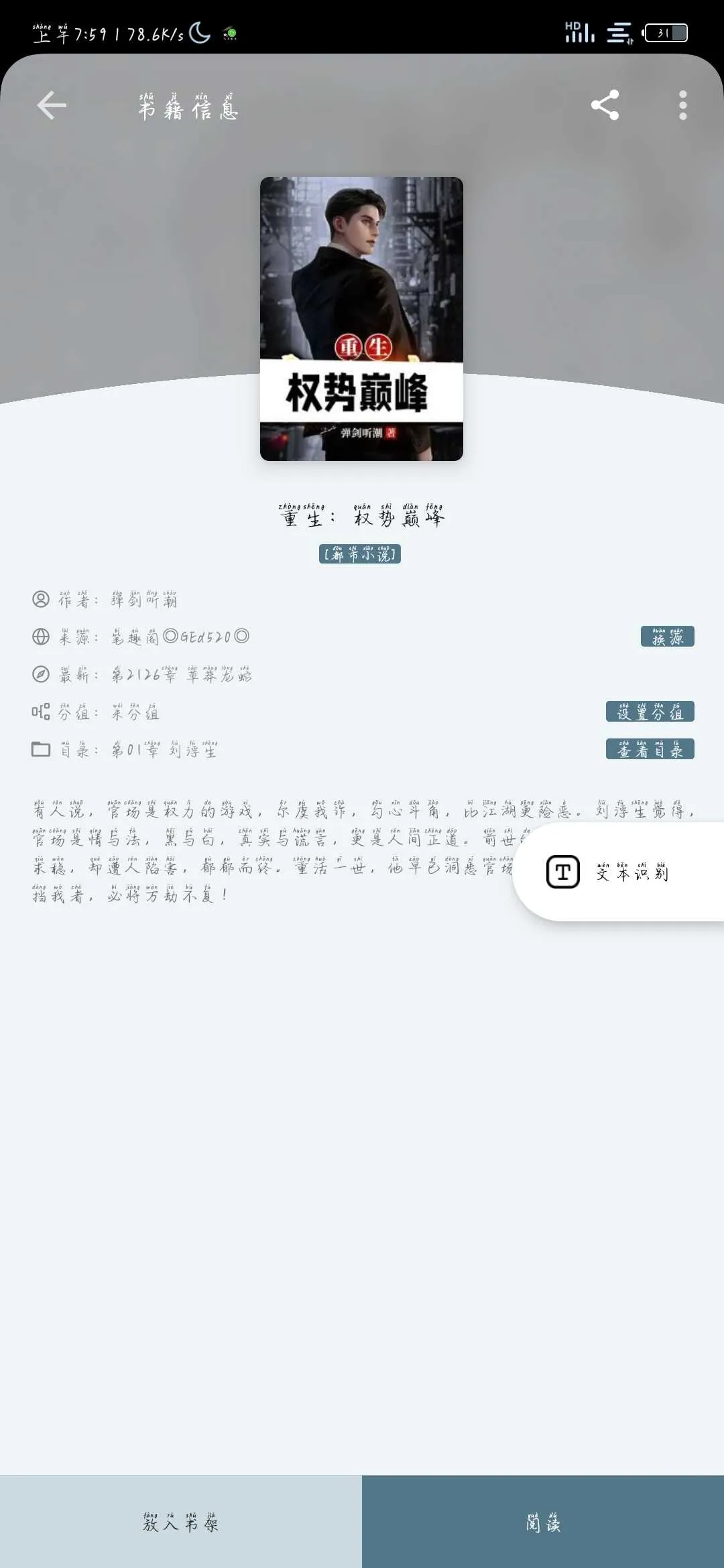 Screenshot_2024-11-28-07-59-19-343_io.legado.app.releaseA.webp