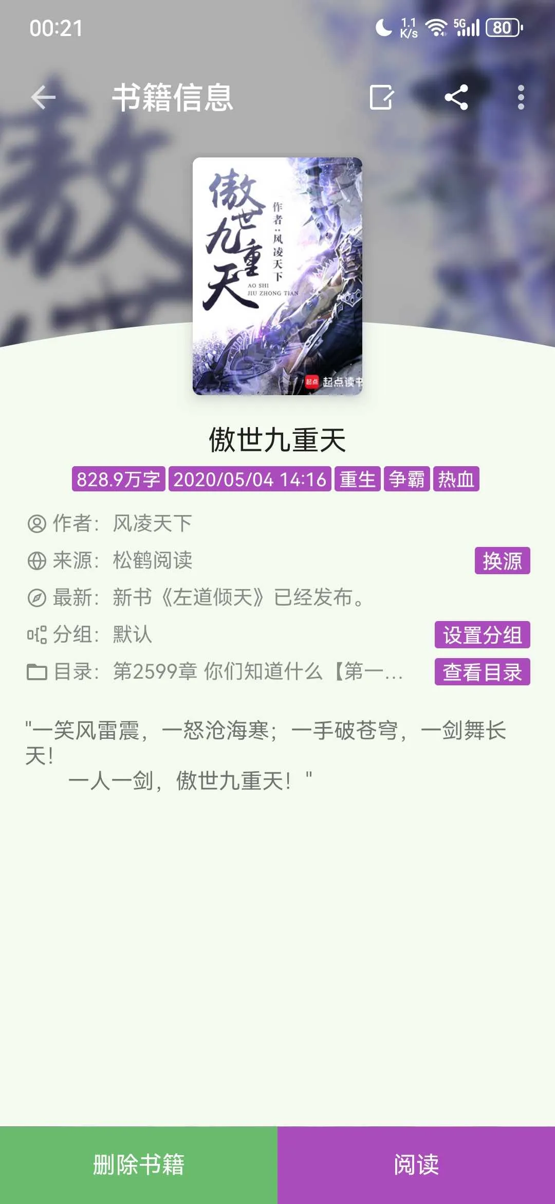 Screenshot_20241201_002132_io.legado.app.release.webp