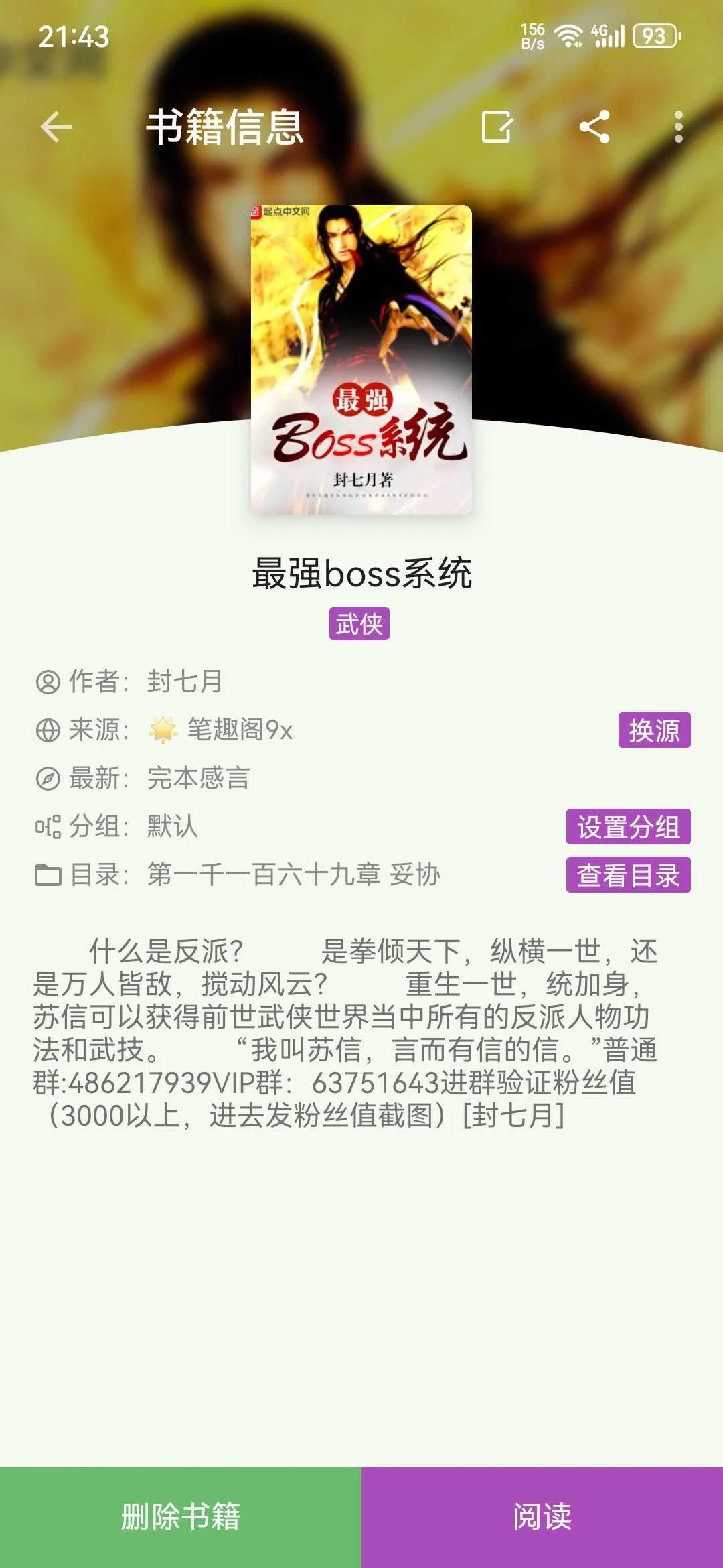 Screenshot_20241203_214308_io.legado.app.release.webp