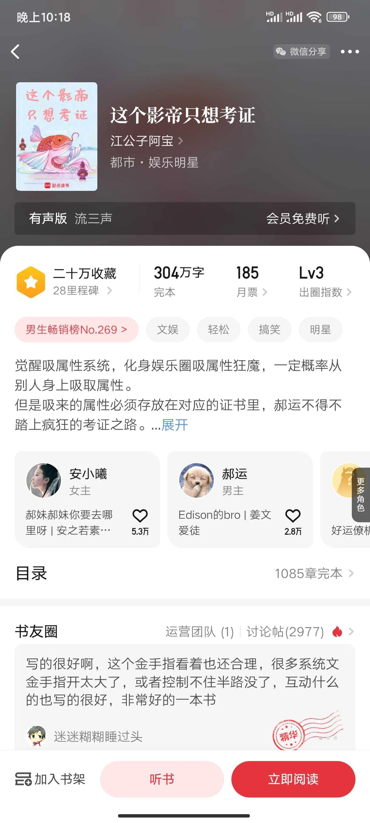 Screenshot_2024-12-03-22-18-23-530_com.qidian.QDReader.webp