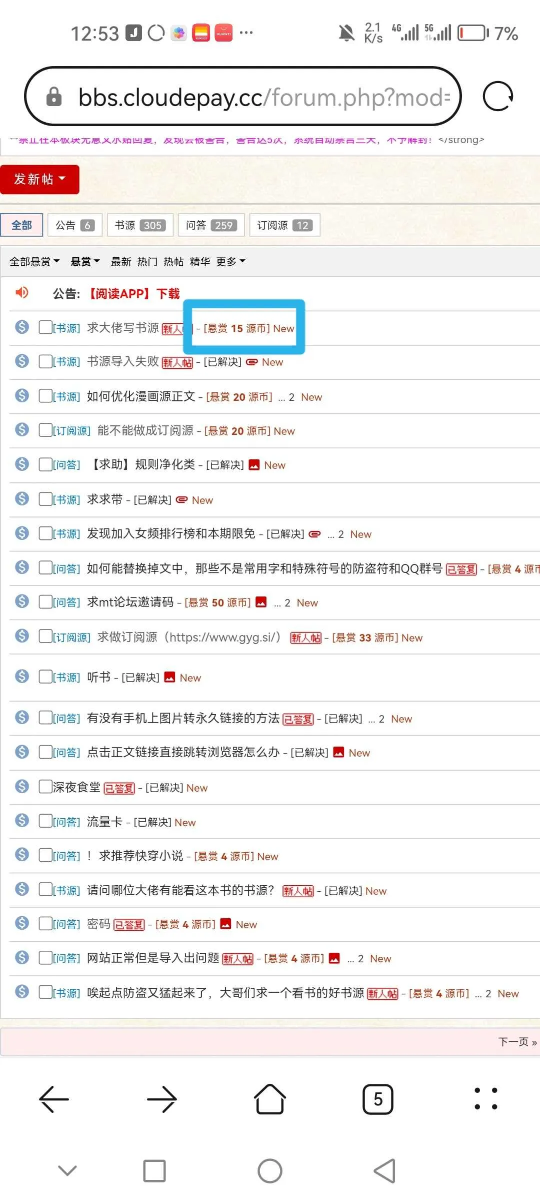 Screenshot_20241204_125335_com.huawei.browser_edit_269837178614034.webp