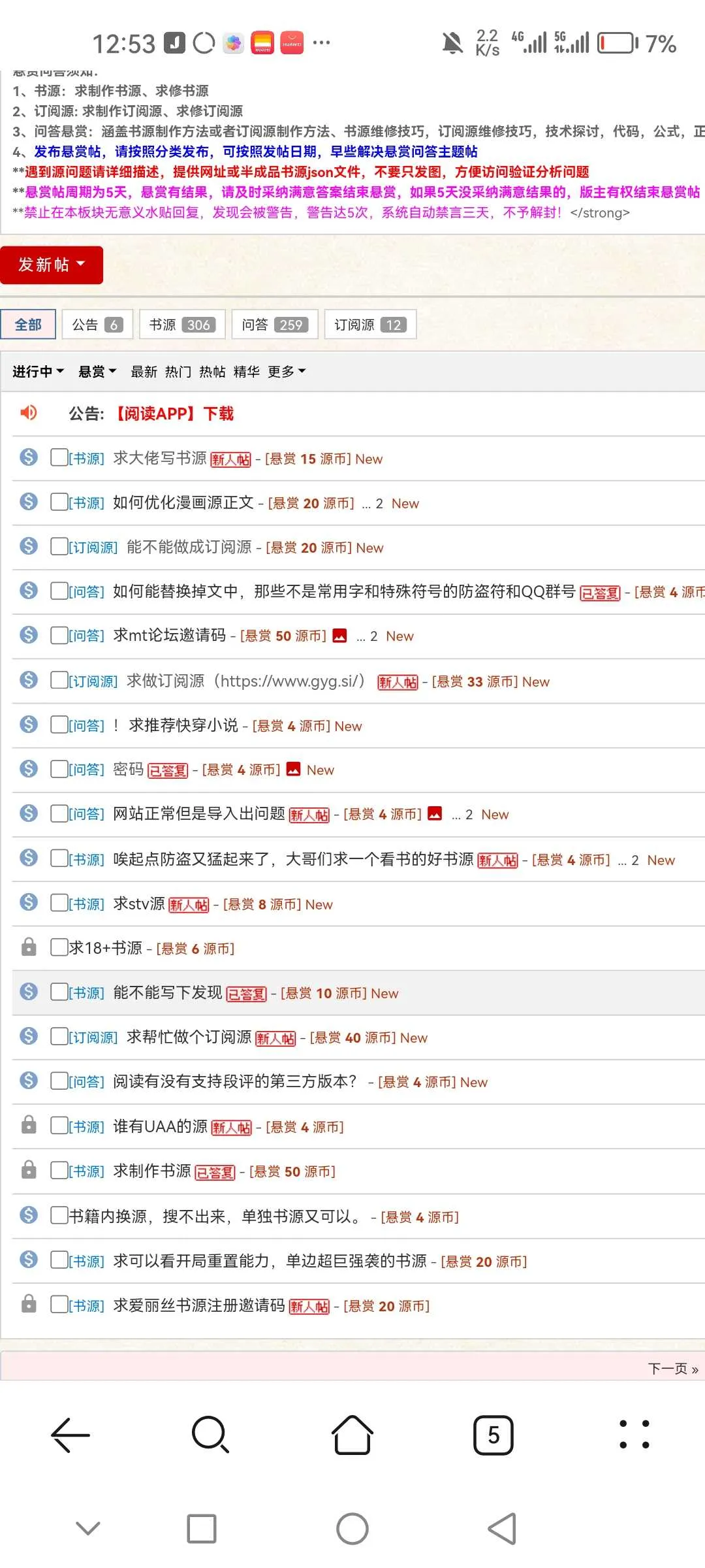 Screenshot_20241204_125327_com.huawei.browser.webp