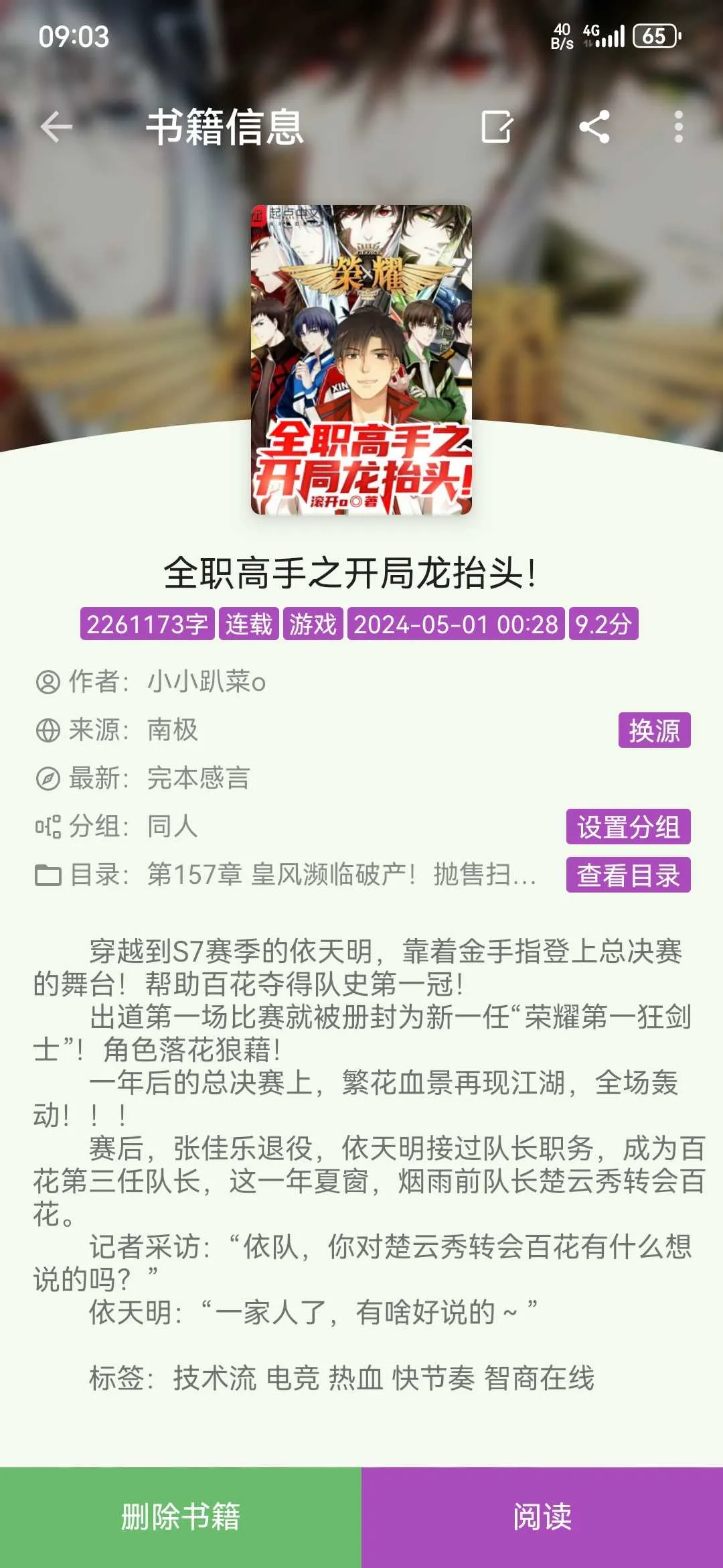 Screenshot_20241206_090350_io.legado.app.release.webp