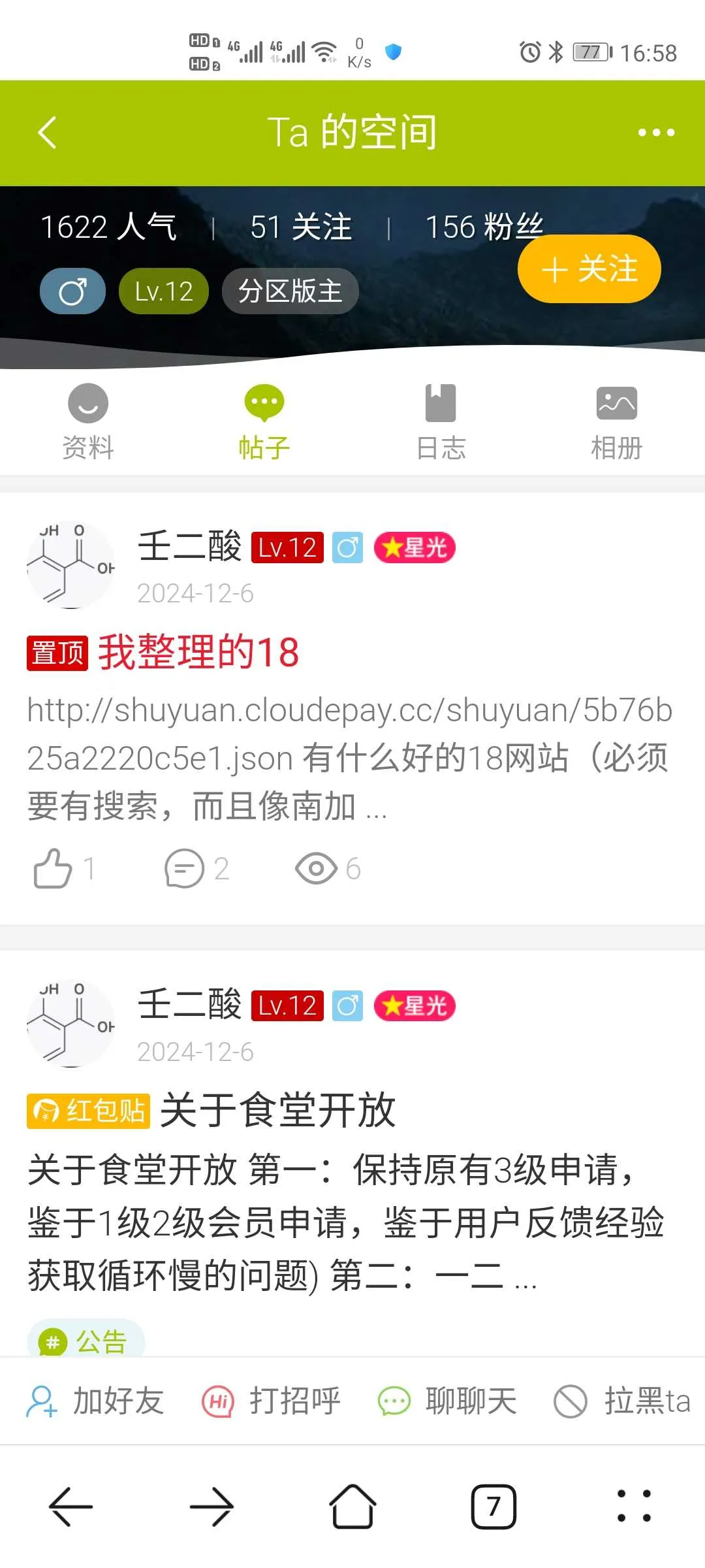Screenshot_20241206_165818_com.huawei.browser.webp