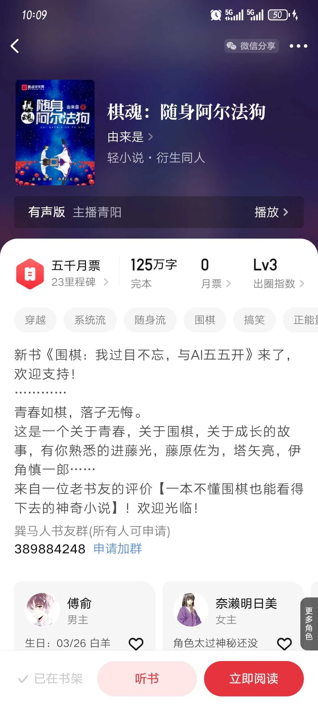 Screenshot_20241207_100952_com_qidian_QDReader_QDBookDetailActivity.webp