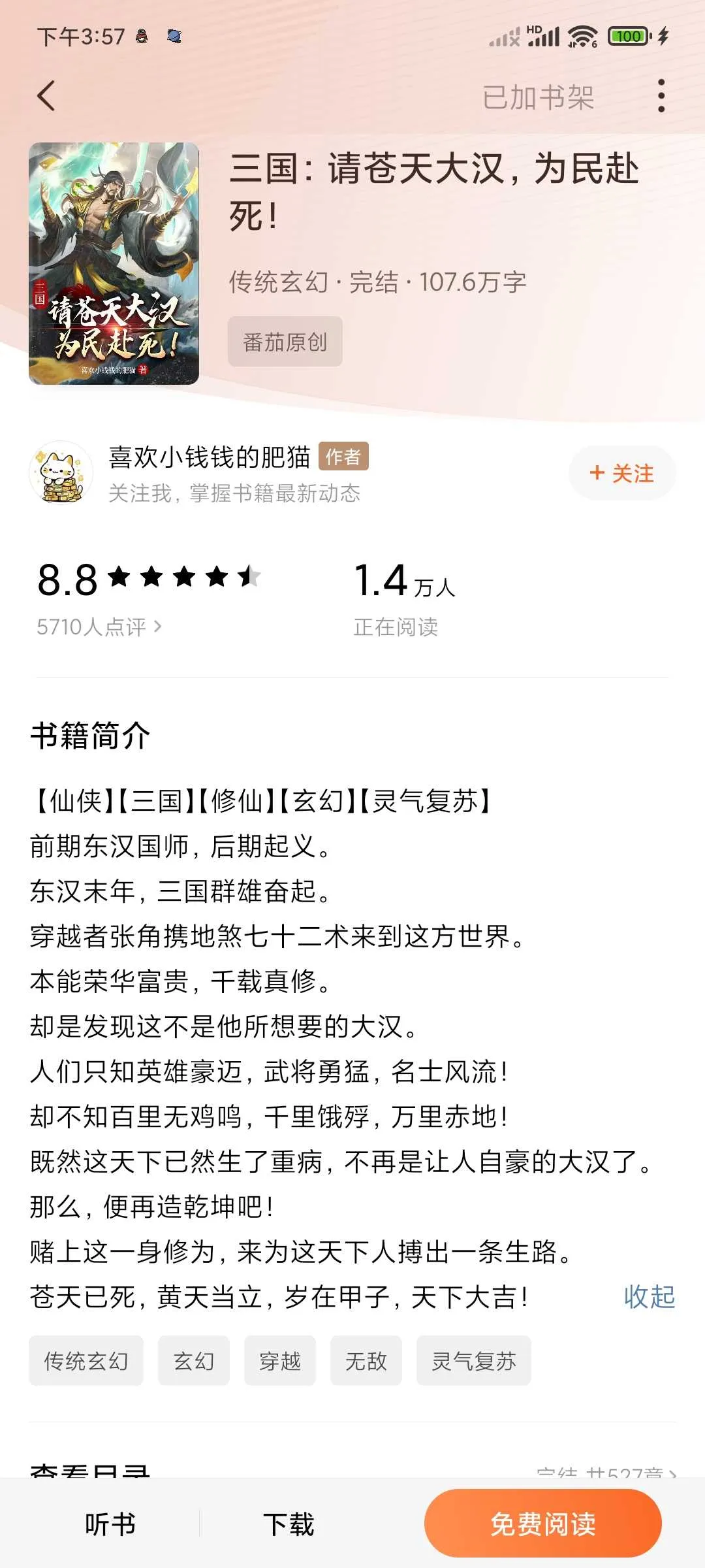 Screenshot_2024-12-07-15-57-00-931_com.dragon.read.webp