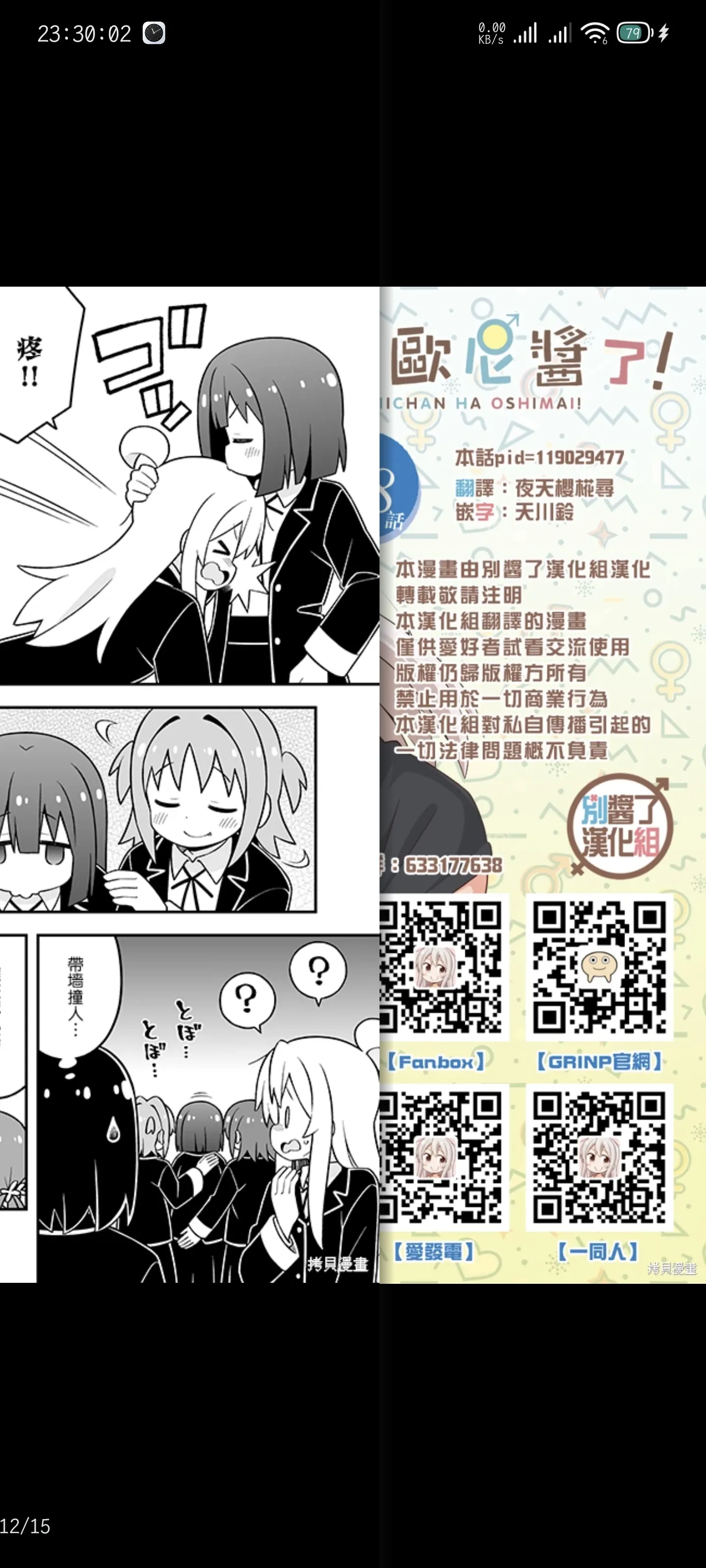 Screenshot_2024-12-07-23-30-02-963_io.legado.app.release.webp