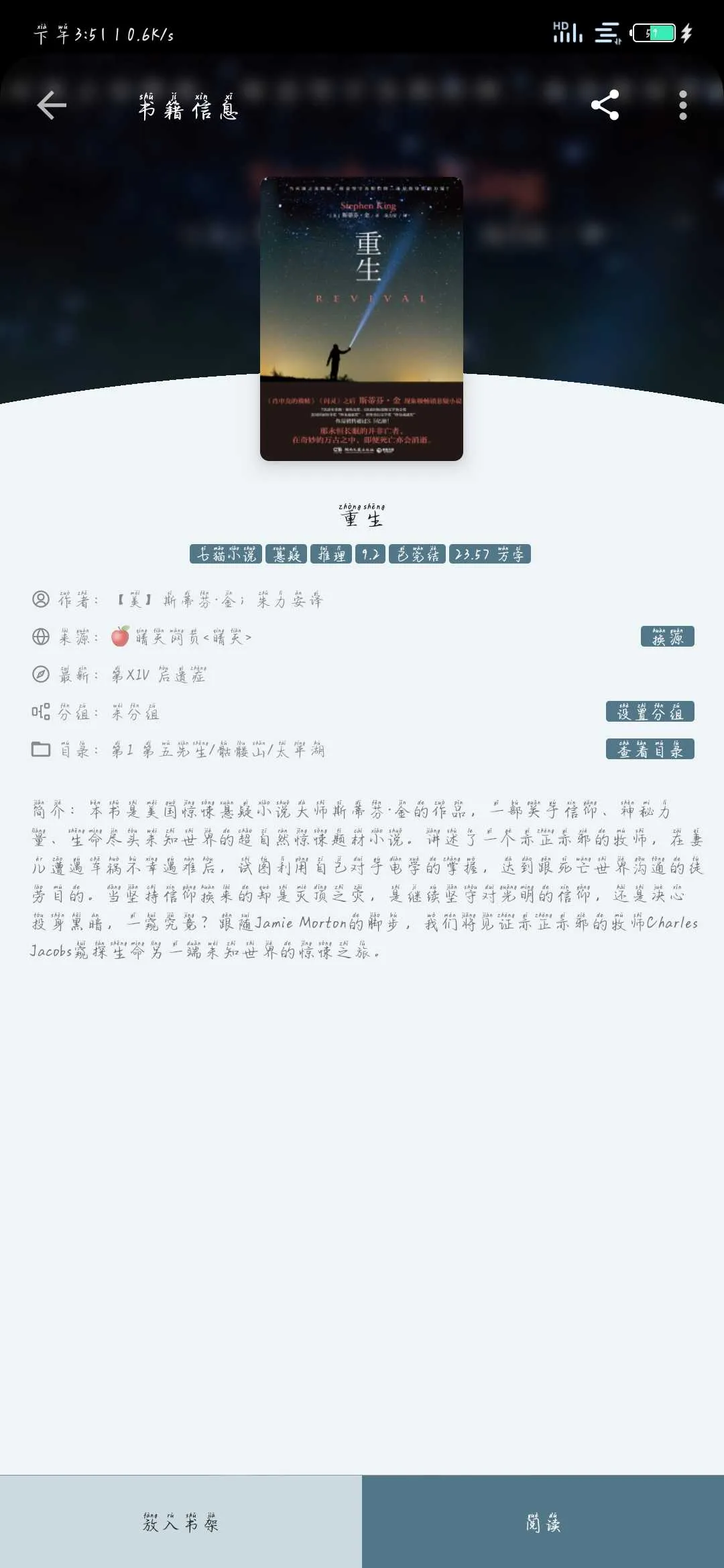 Screenshot_2024-12-08-15-51-25-360_io.legado.app.releaseA.webp