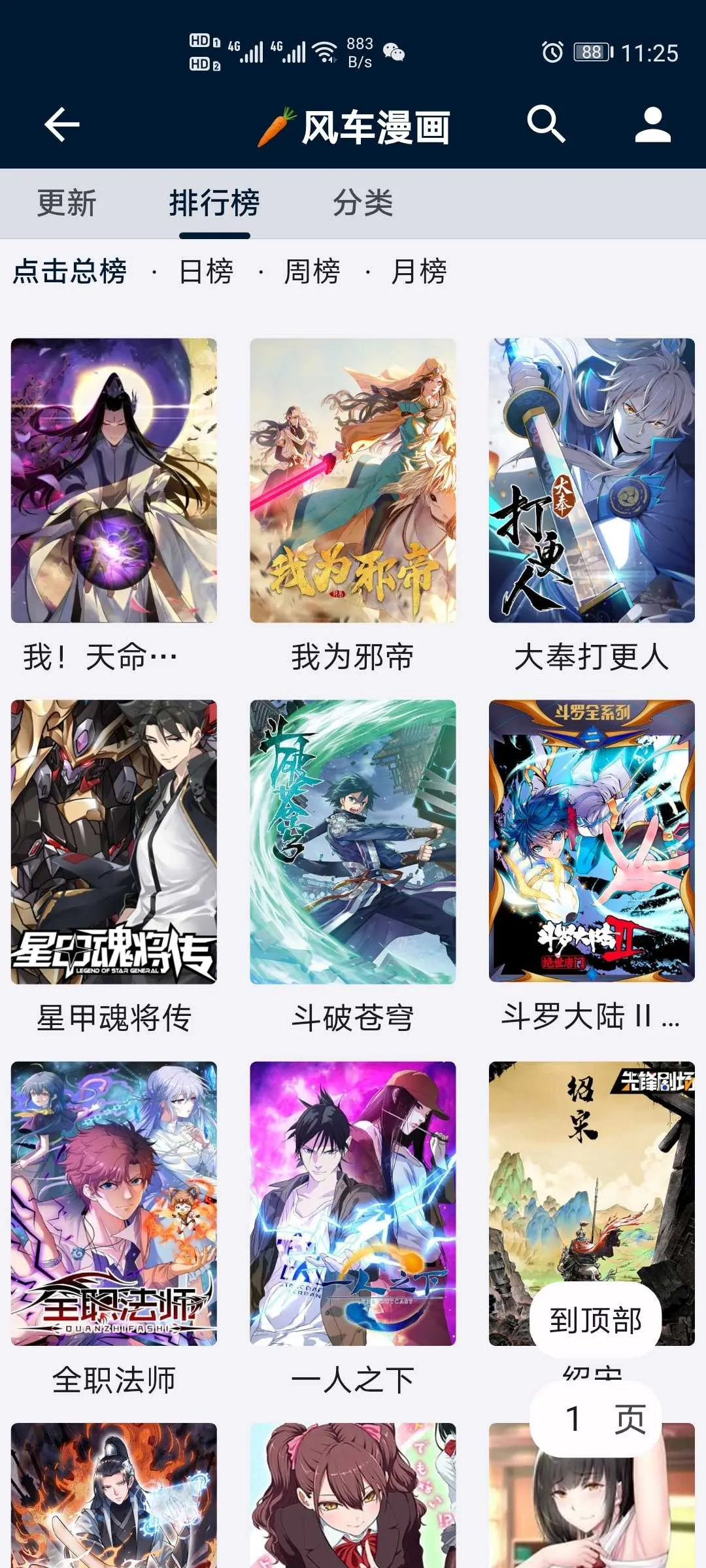 Screenshot_20241210_112525_com.xinqiu.yidaapp.webp