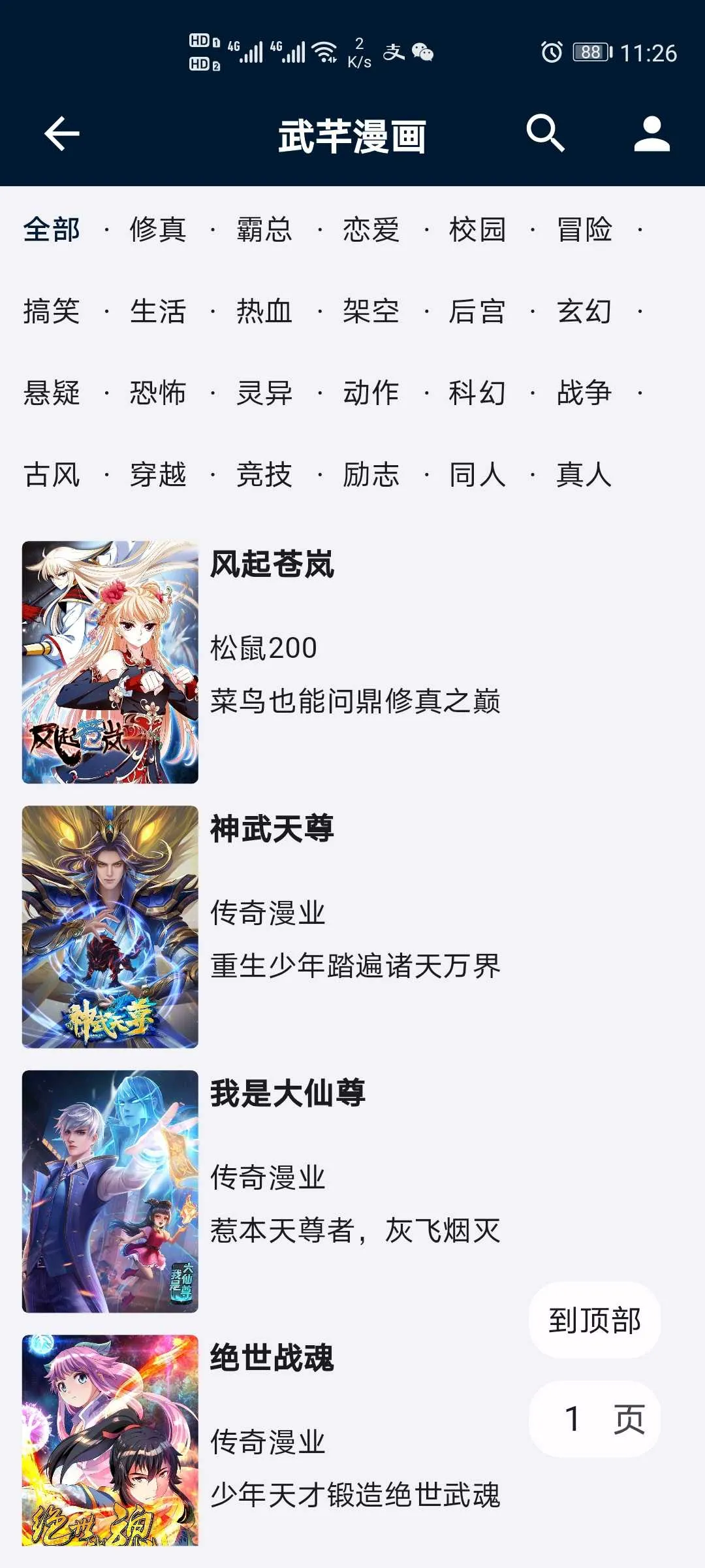 Screenshot_20241210_112652_com.xinqiu.yidaapp.webp