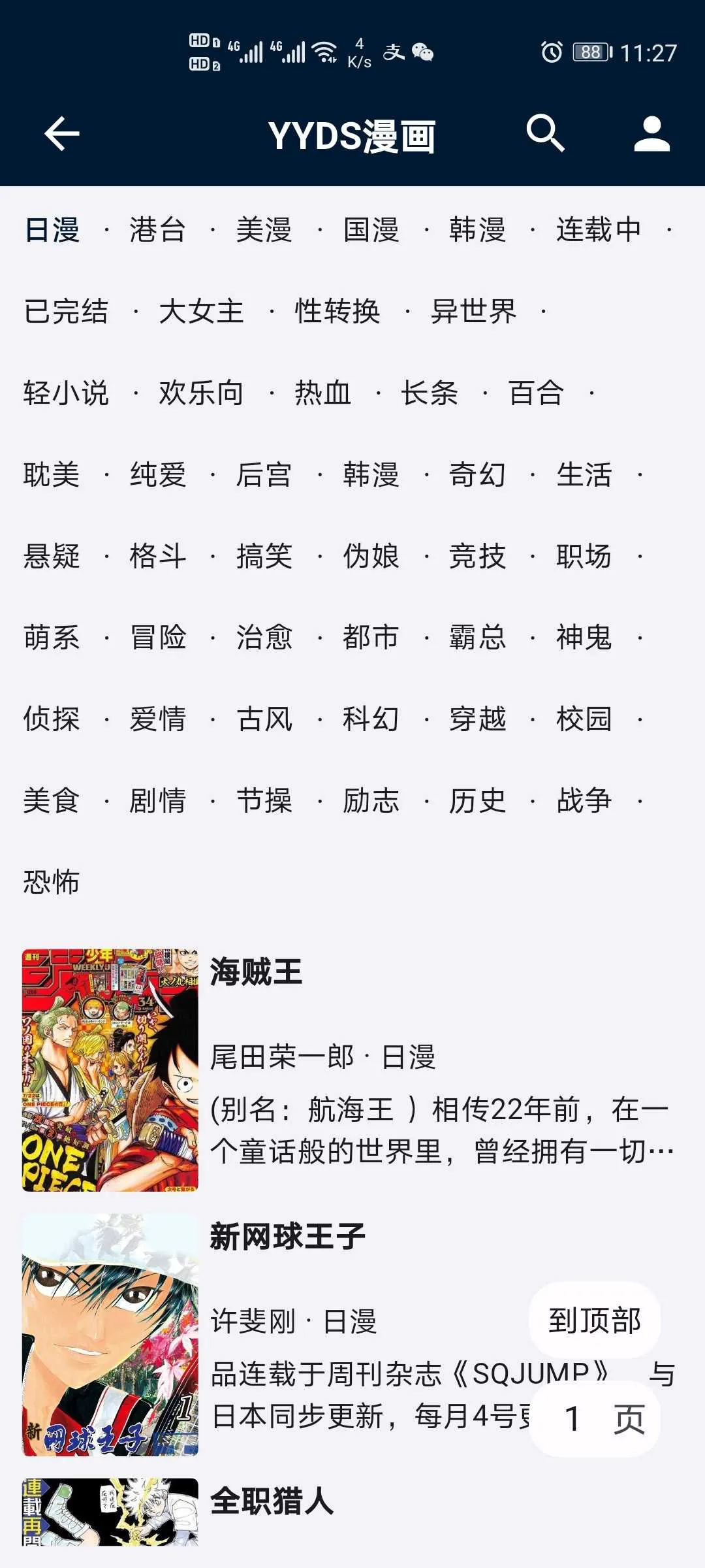 Screenshot_20241210_112708_com.xinqiu.yidaapp.webp
