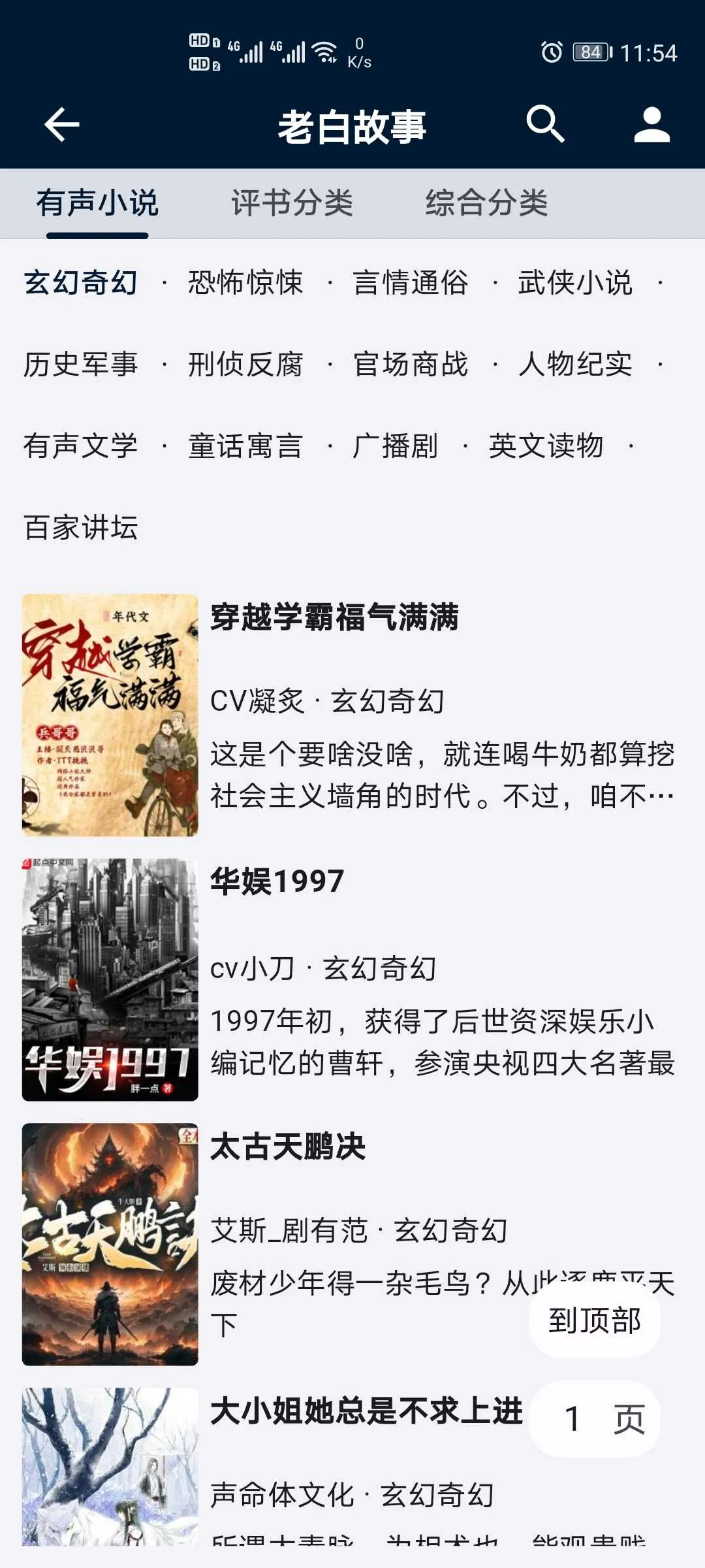 Screenshot_20241210_115452_com.xinqiu.yidaapp.webp