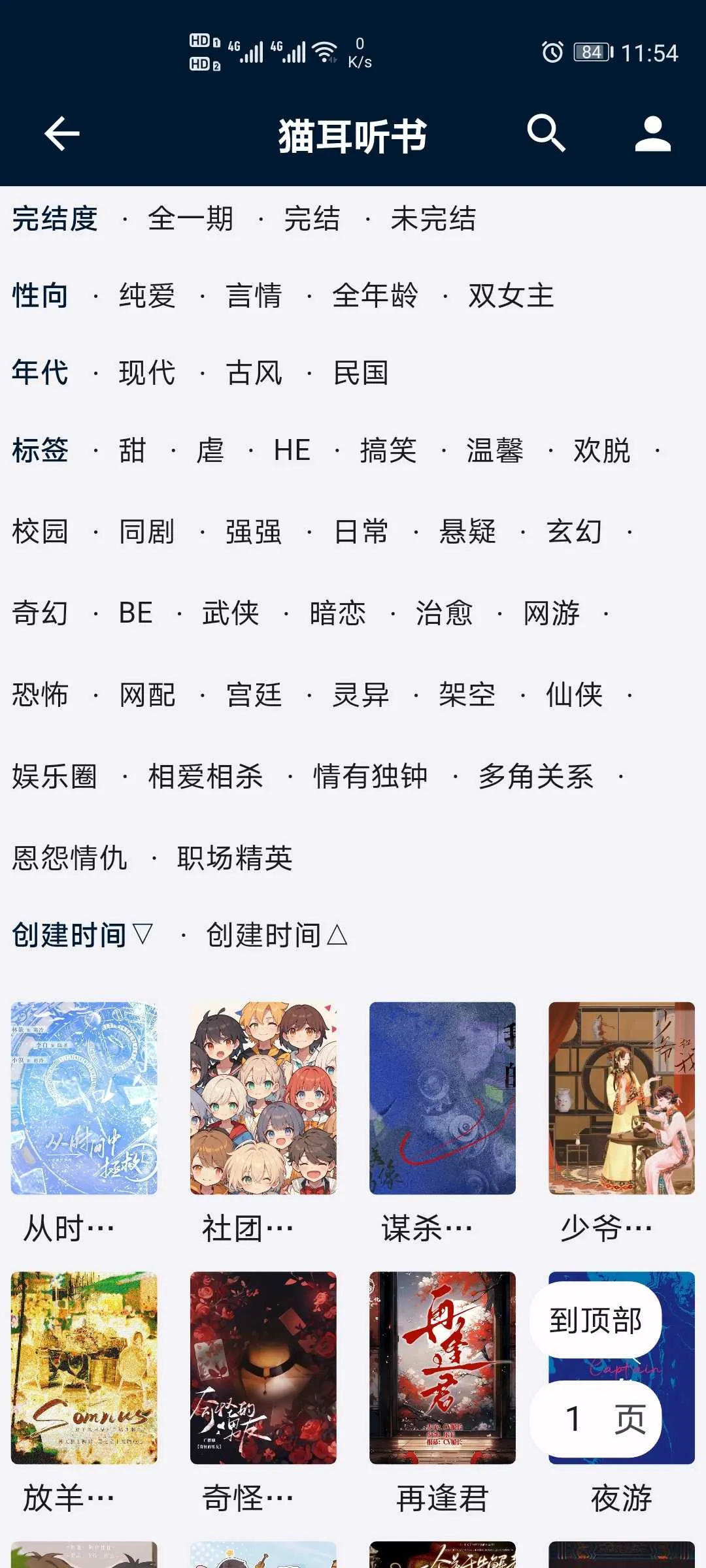 Screenshot_20241210_115416_com.xinqiu.yidaapp.webp