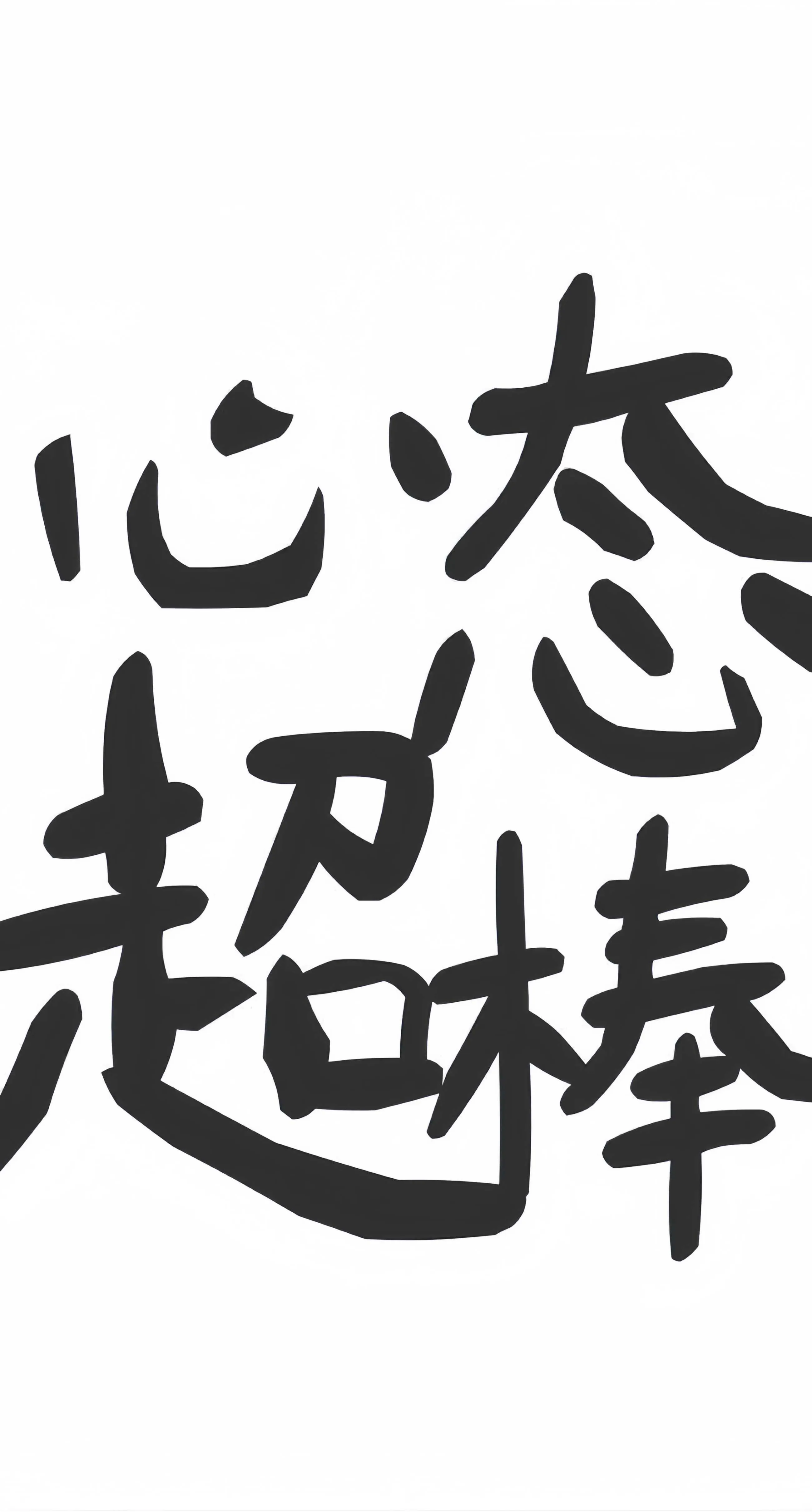 搜图神器_1733885412655.webp