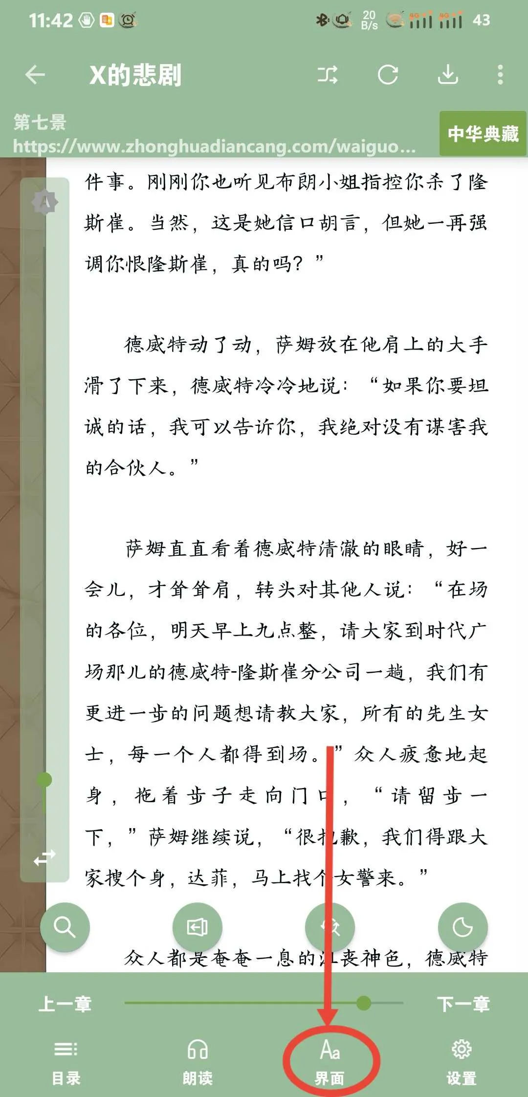 Screenshot_20241211_114250_io.legado.app.release.test_edit_3480730949169915.webp