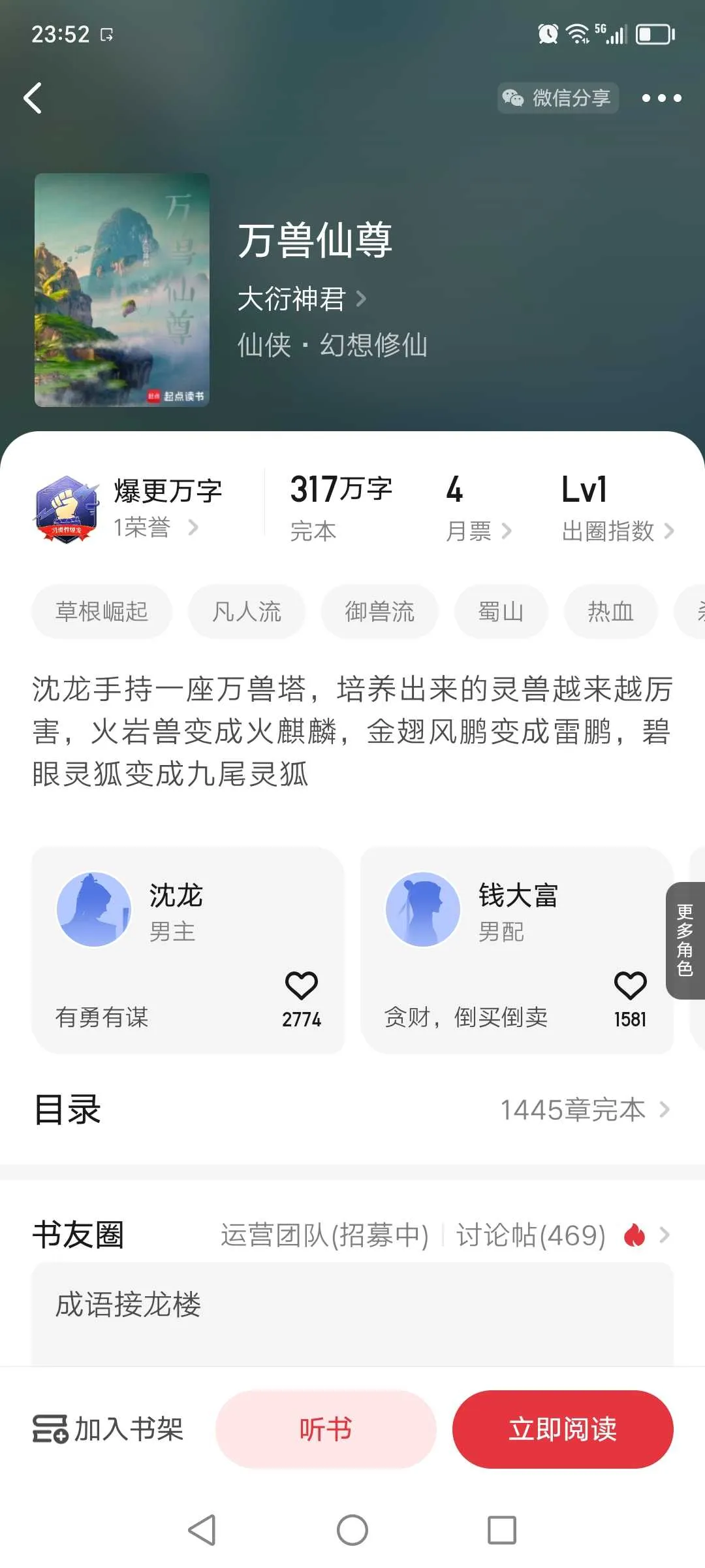 Screenshot_20241212_235233.webp