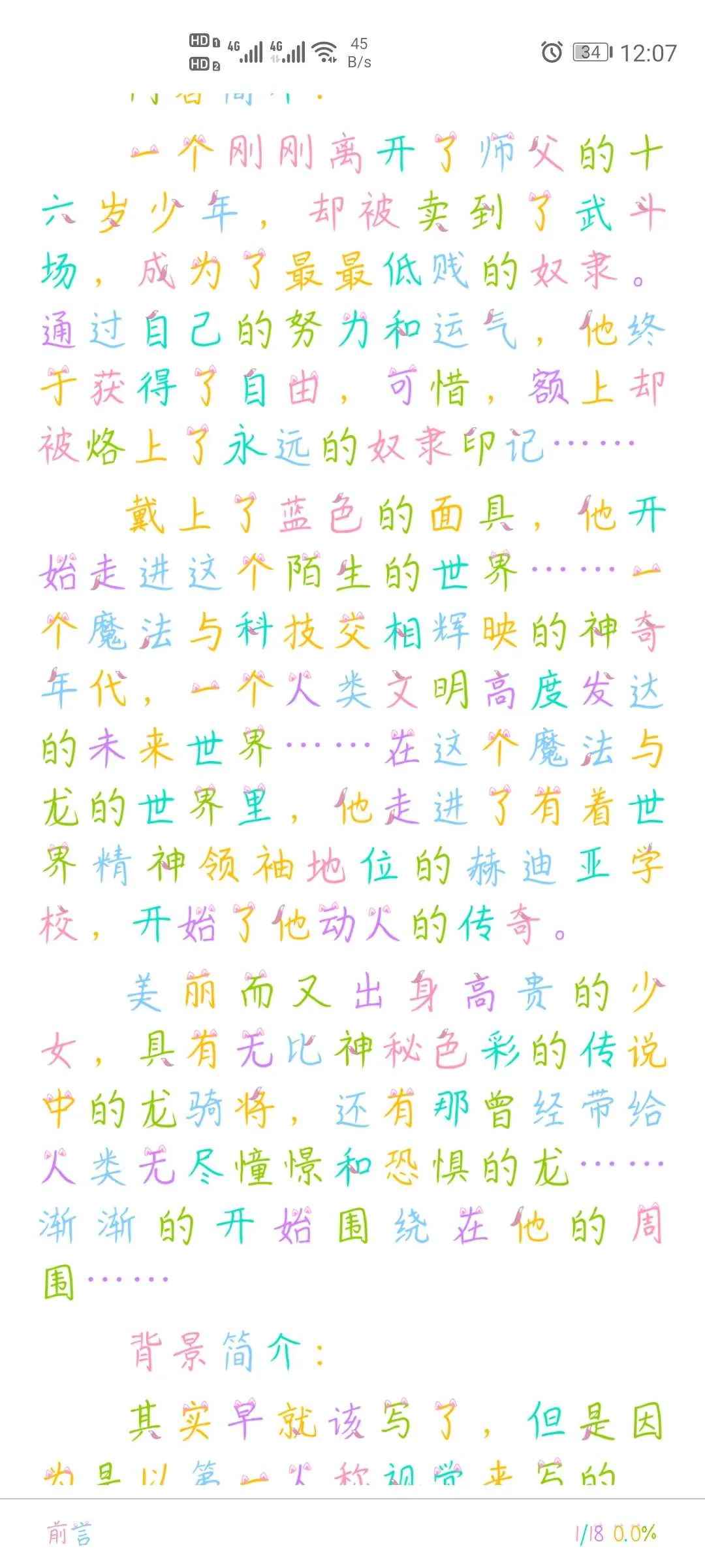 Screenshot_20241213_120740_io.legado.app.release.webp