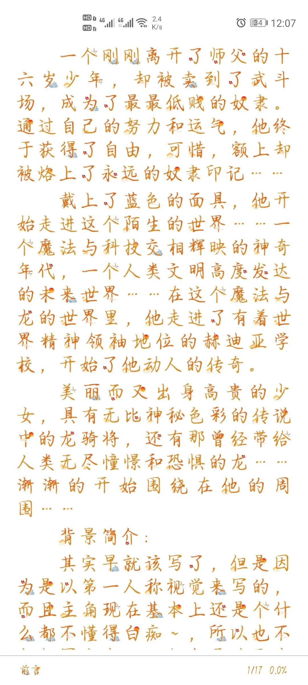 Screenshot_20241213_120728_io.legado.app.release.webp