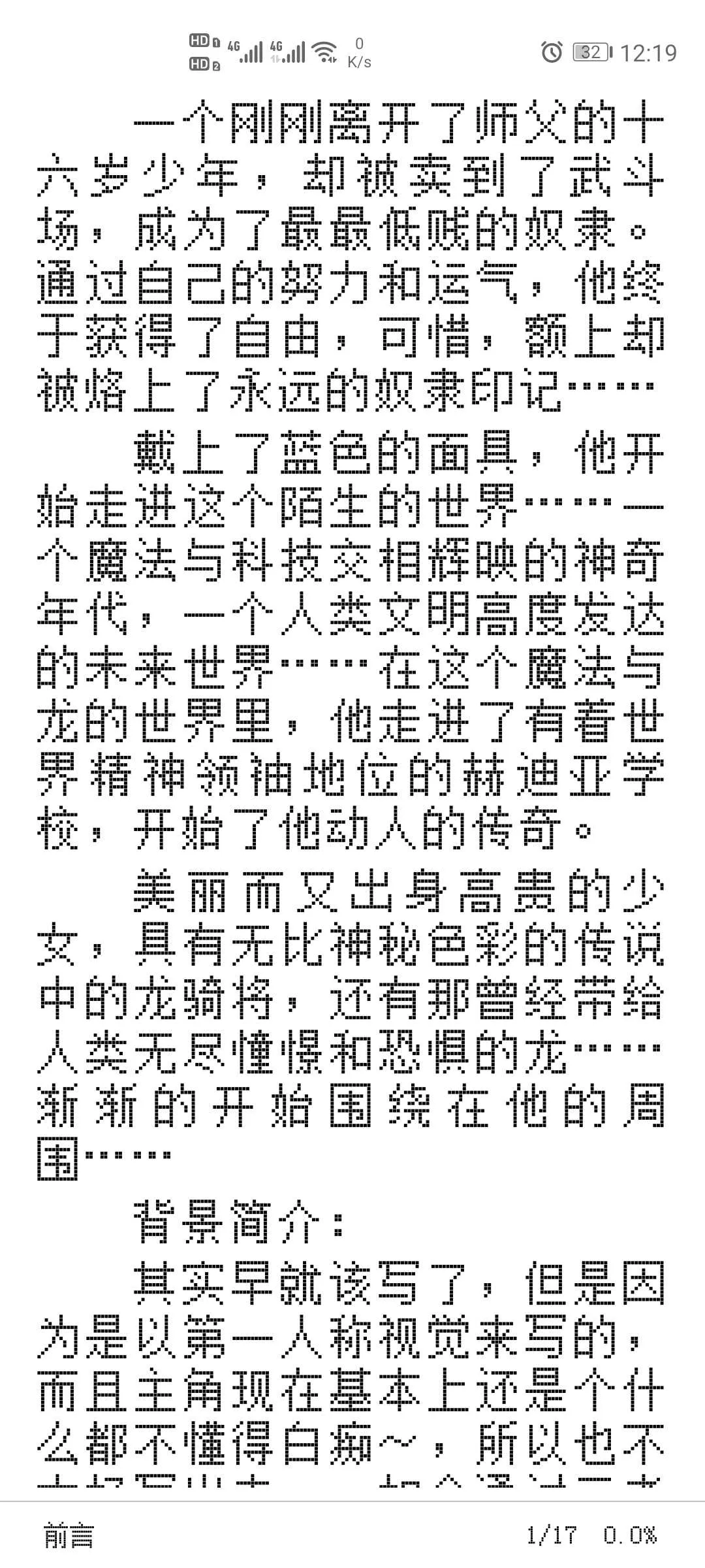 Screenshot_20241213_121920_io.legado.app.release.webp