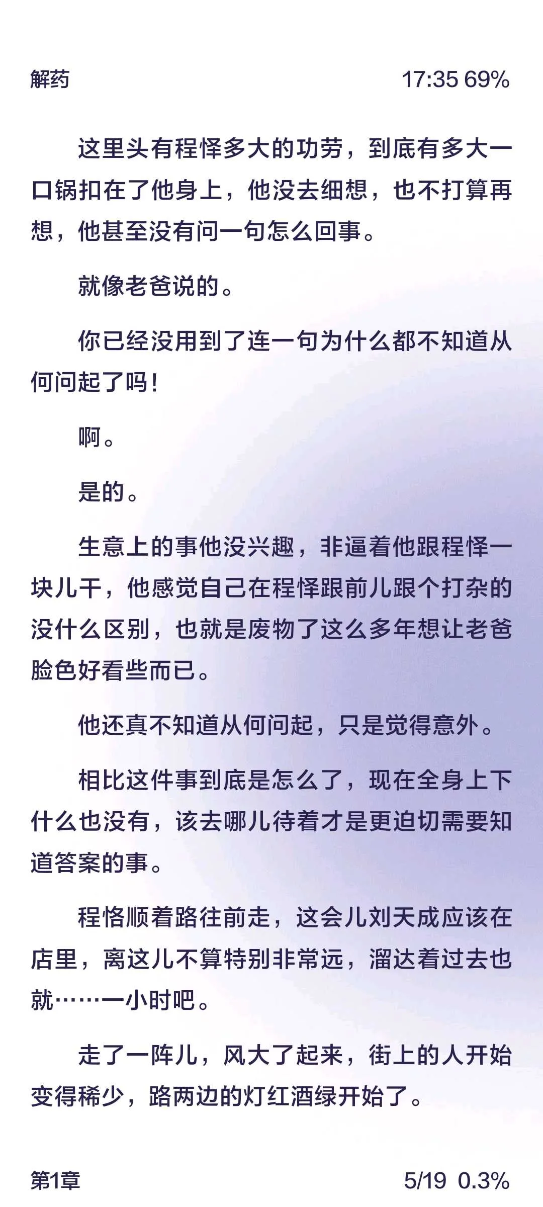 Screenshot_20241216_173541_io.legado.app.release.webp
