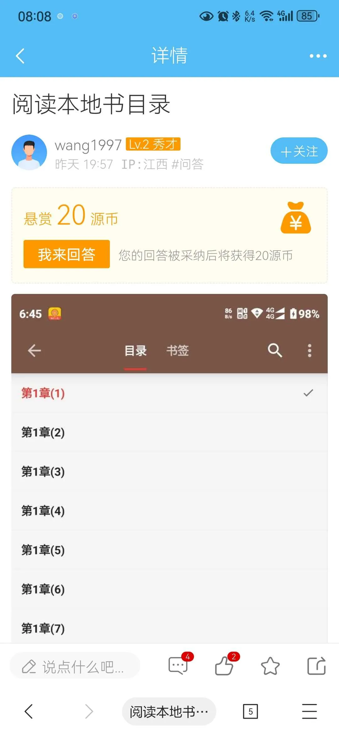 Screenshot_20241218_080827_com.mmbox.xbrowser.pro.webp