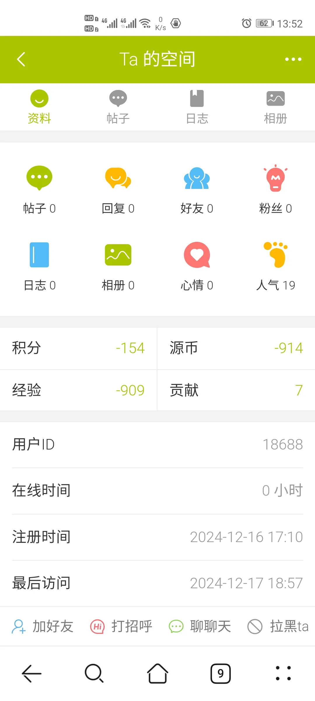 Screenshot_20241218_135224_com.huawei.browser.webp
