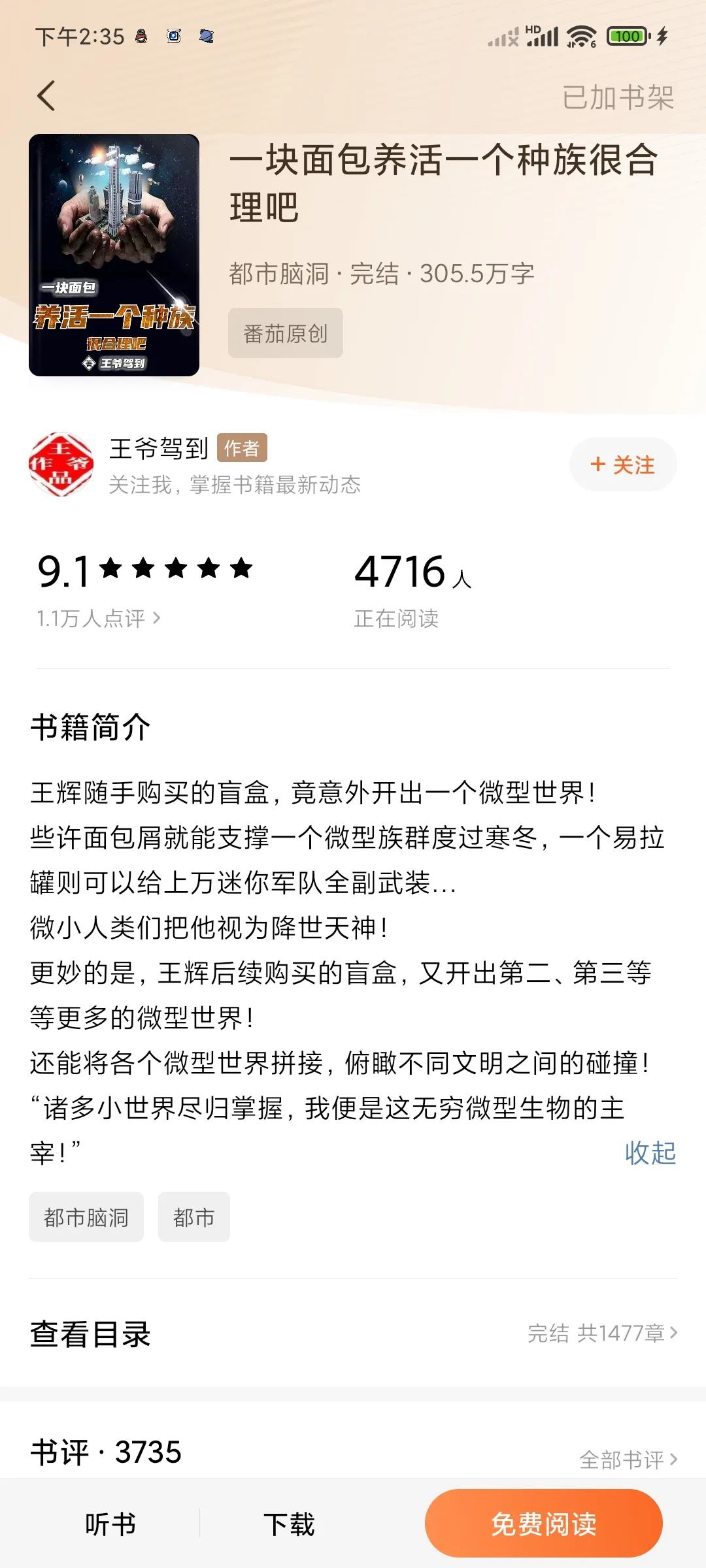 Screenshot_2024-12-20-14-35-00-541_com.dragon.read.webp