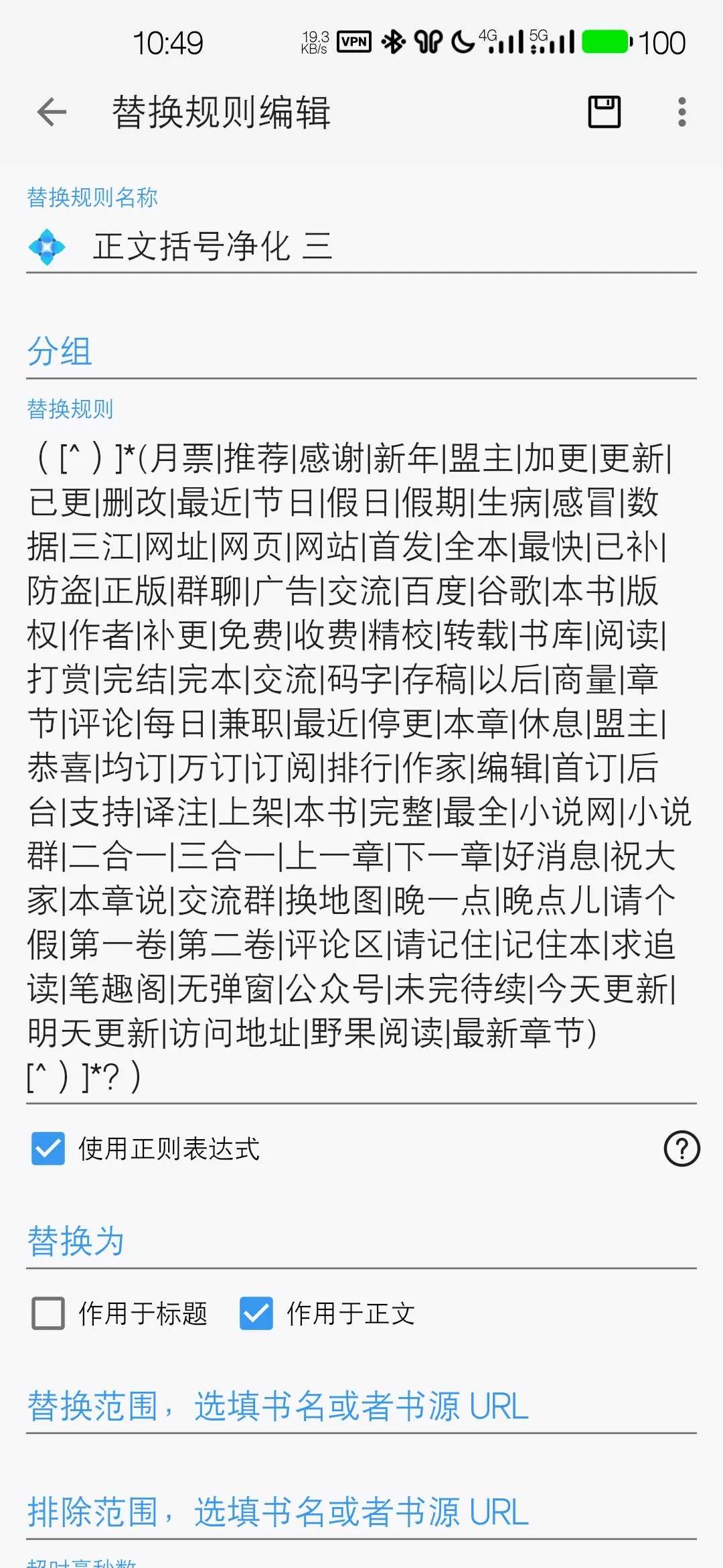 Screenshot_2024-12-20-22-49-35-548_io.legado.app.release.webp