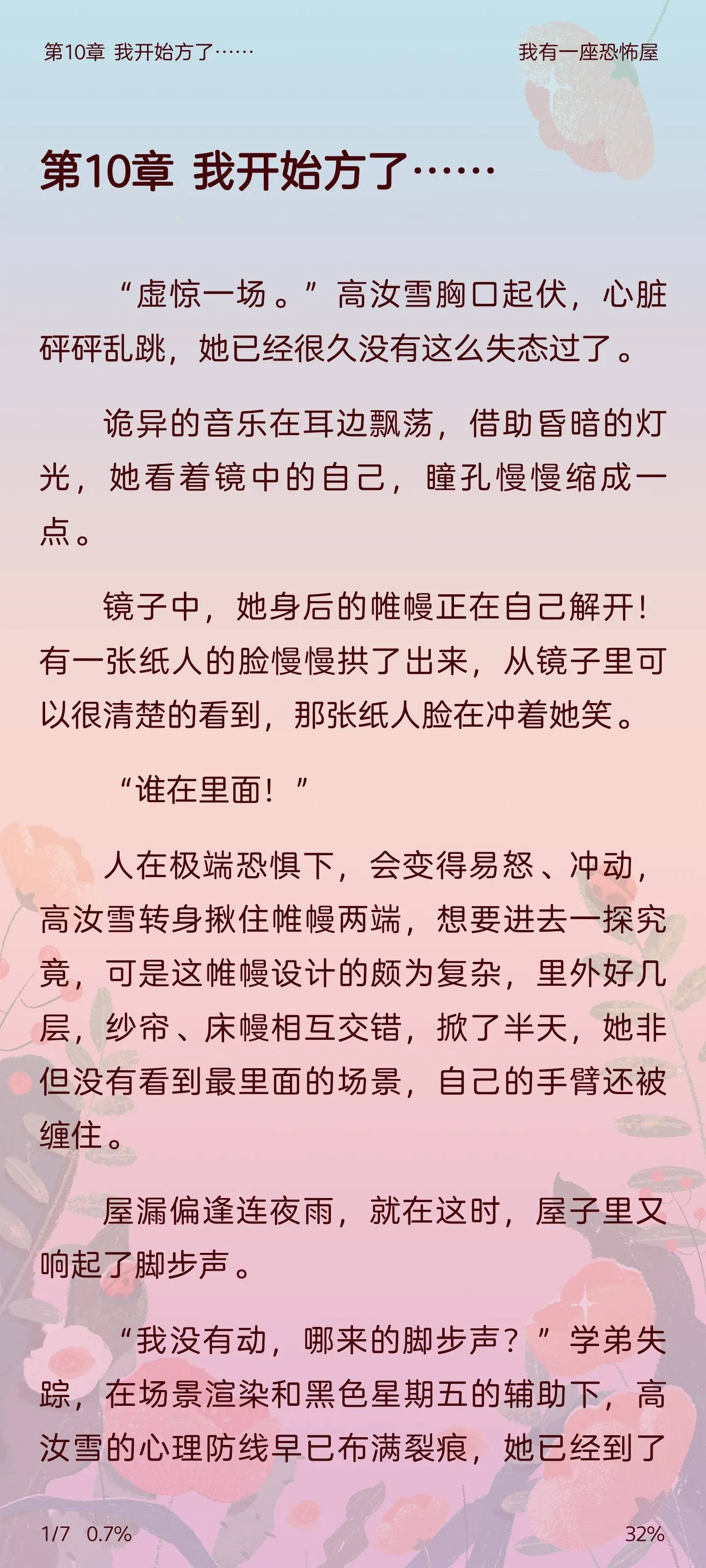 起点 粉（预览）.webp