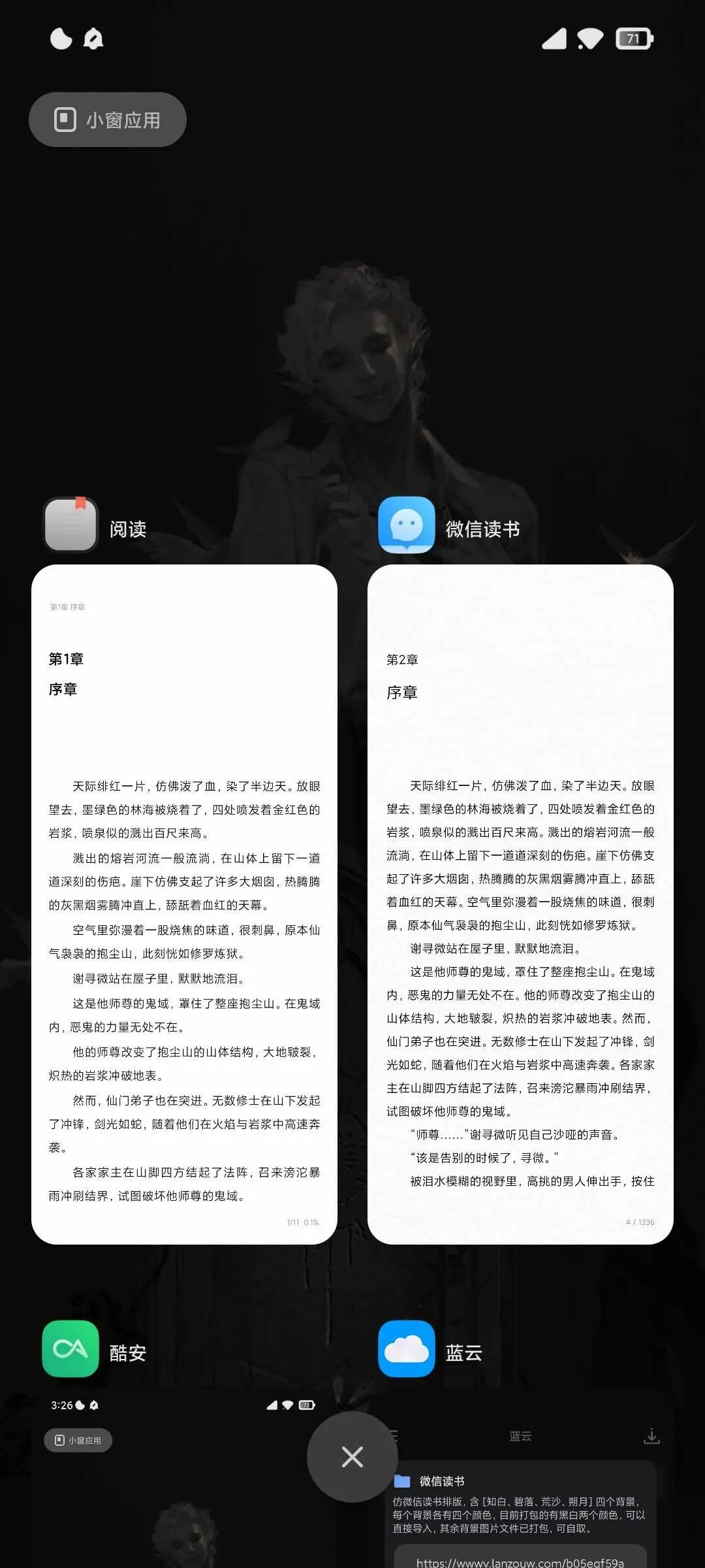微信读书_知白（预览）.webp