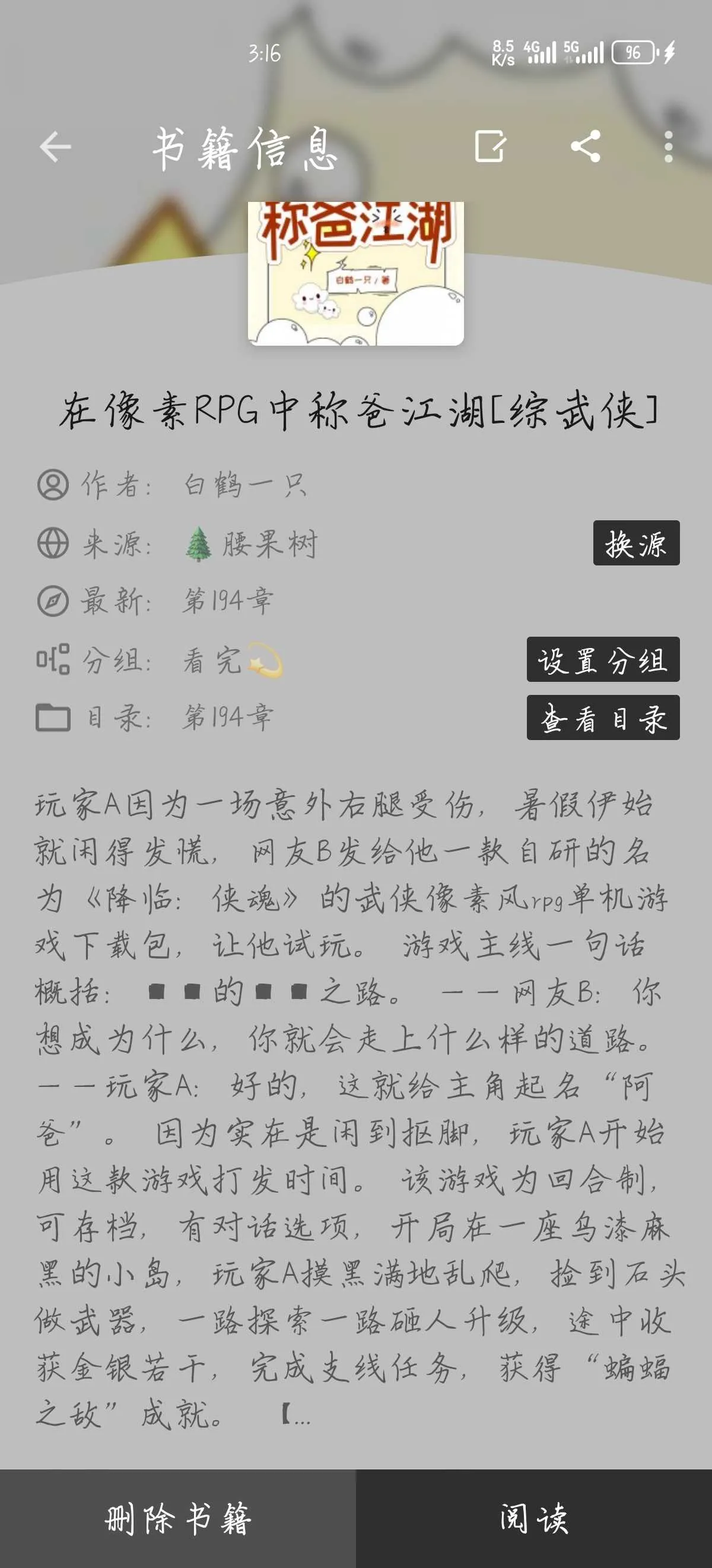 Screenshot_20241223_151600_io.legado.app.release.webp