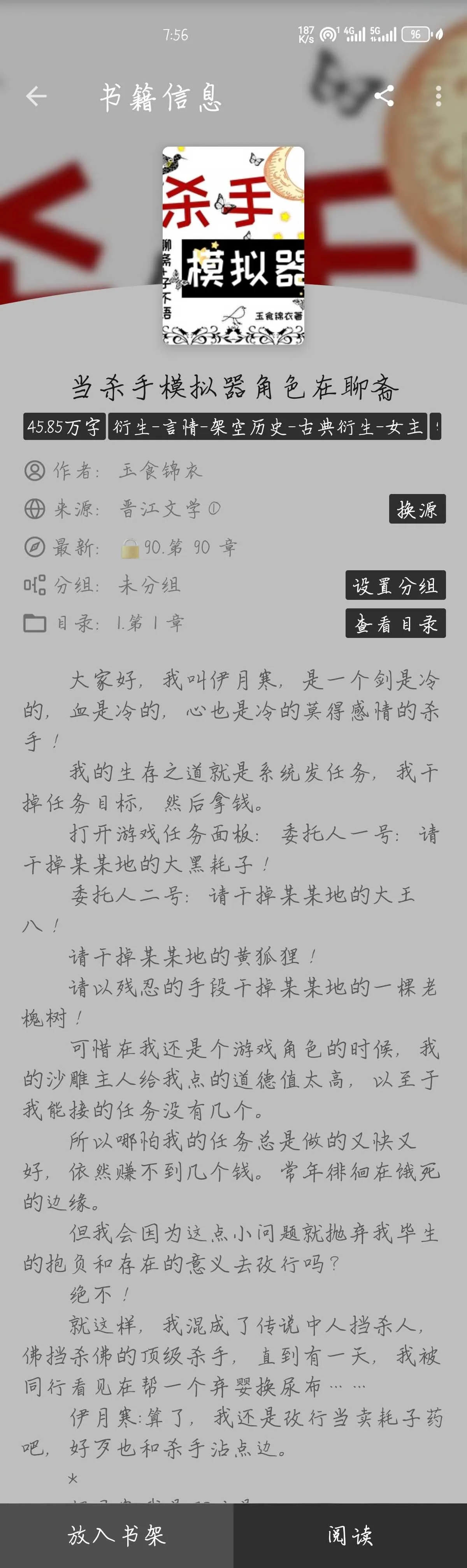 Screenshot_20241224_075602_io.legado.app.release.webp